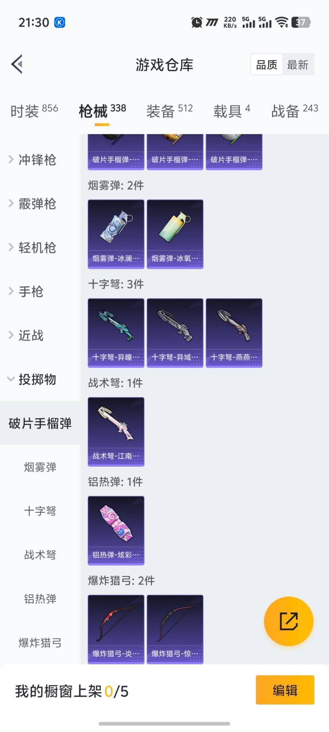 HPQM469475和平精英账号详情图27