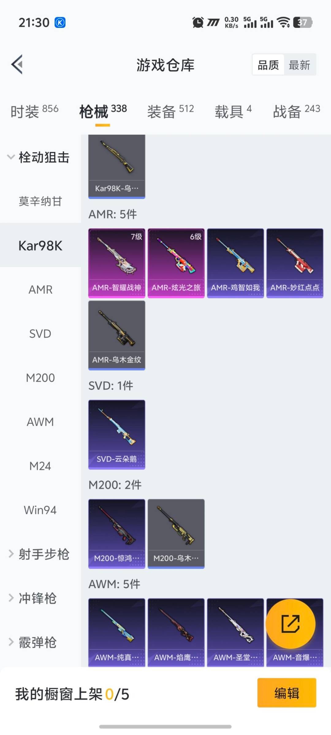 HPQM469475和平精英账号详情图28