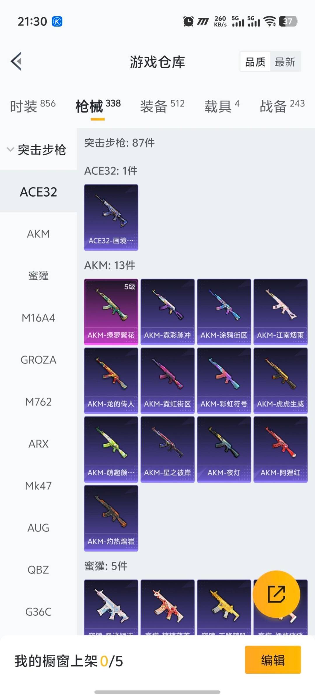 HPQM469475和平精英账号详情图32