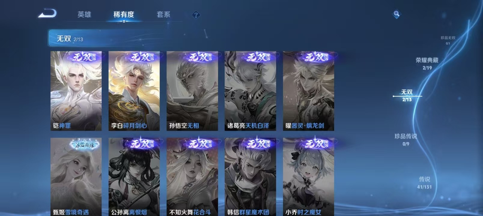 WZQM4128412王者荣耀账号详情图9