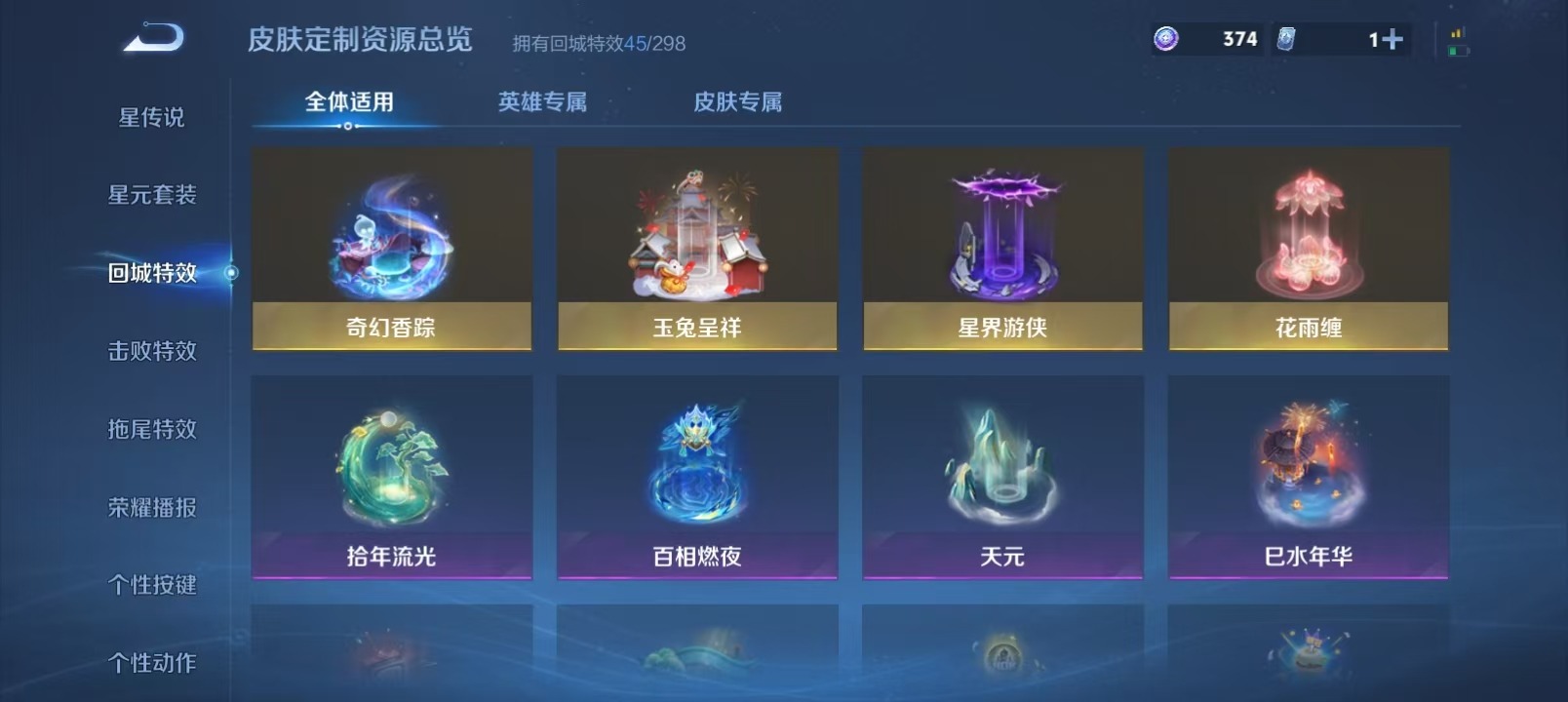 WZQM4128412王者荣耀账号详情图23