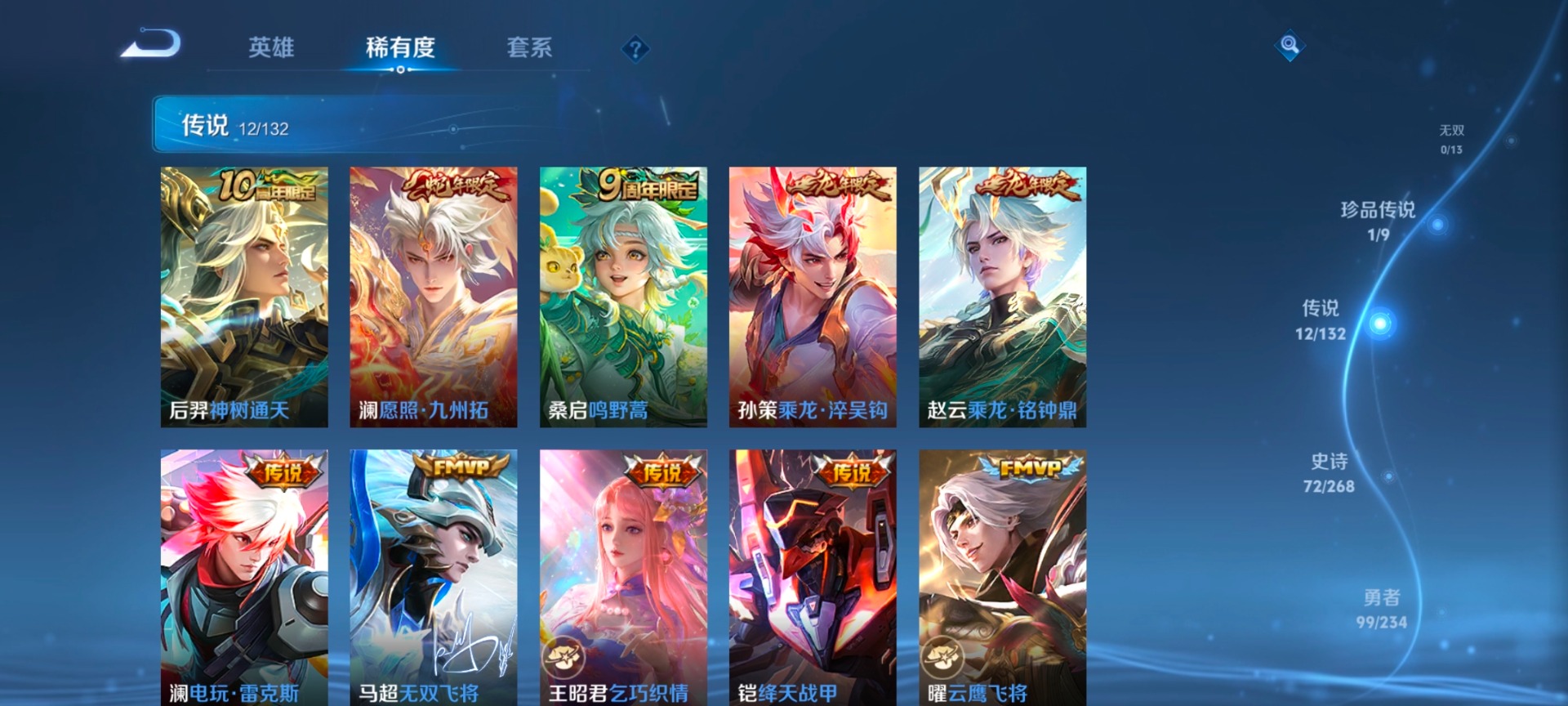 WZQM4128516王者荣耀账号详情图4