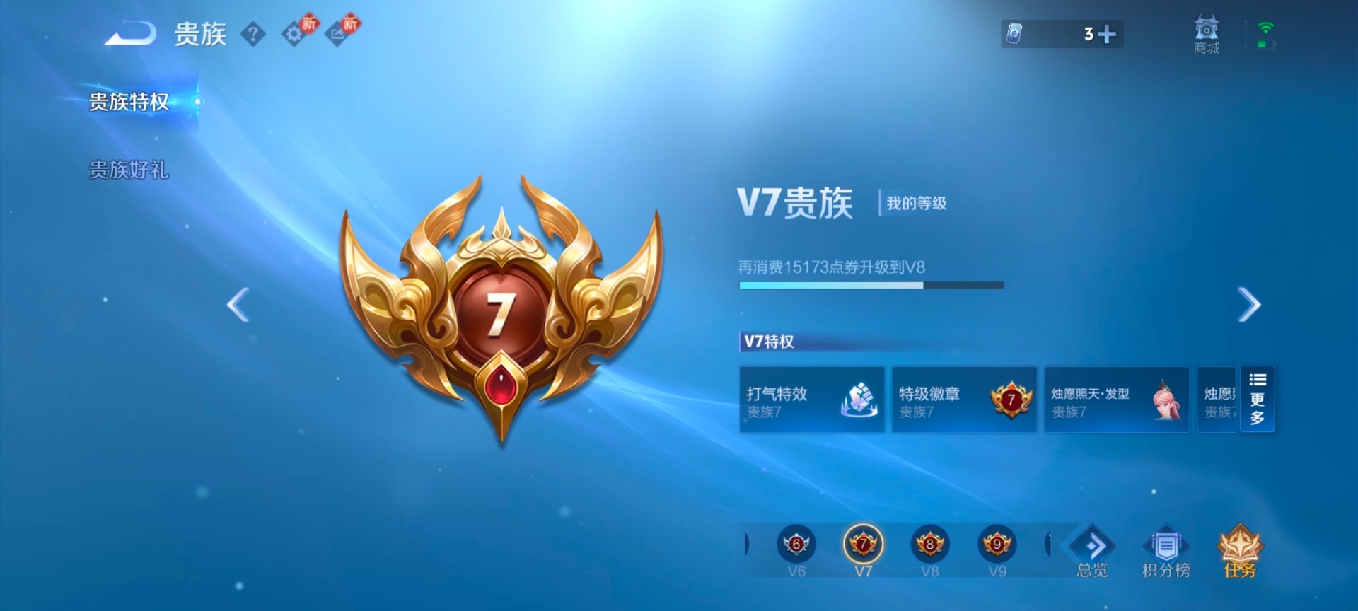 WZQM4128516王者荣耀账号详情图7