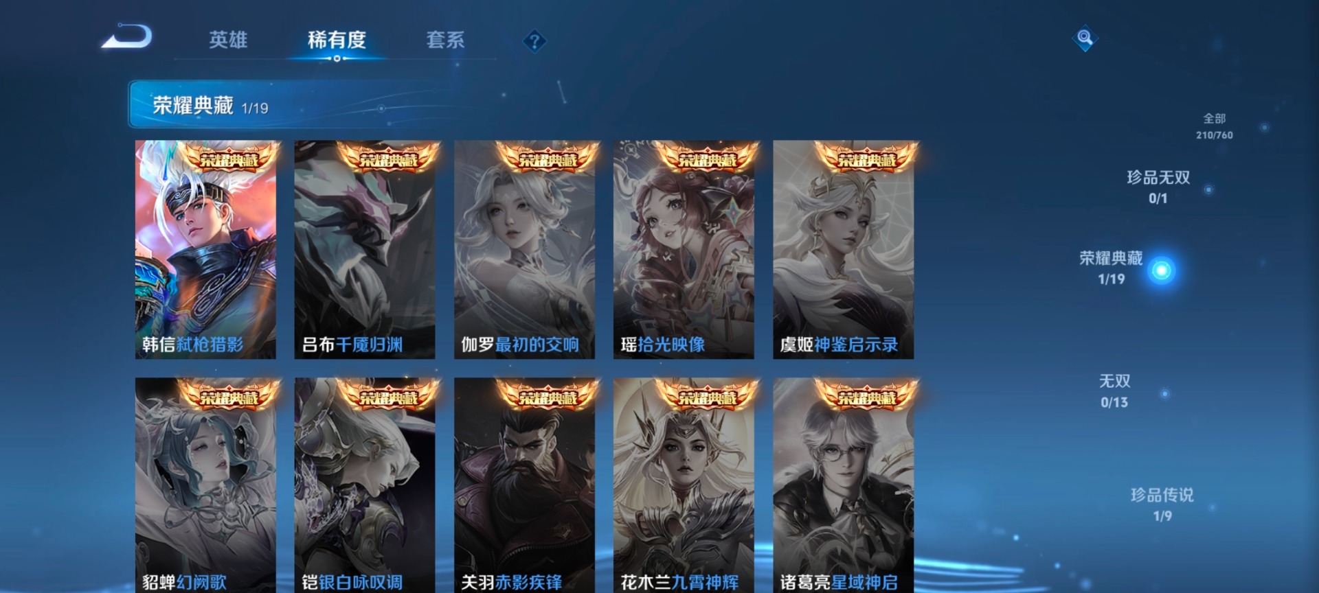 WZQM4128516王者荣耀账号详情图12