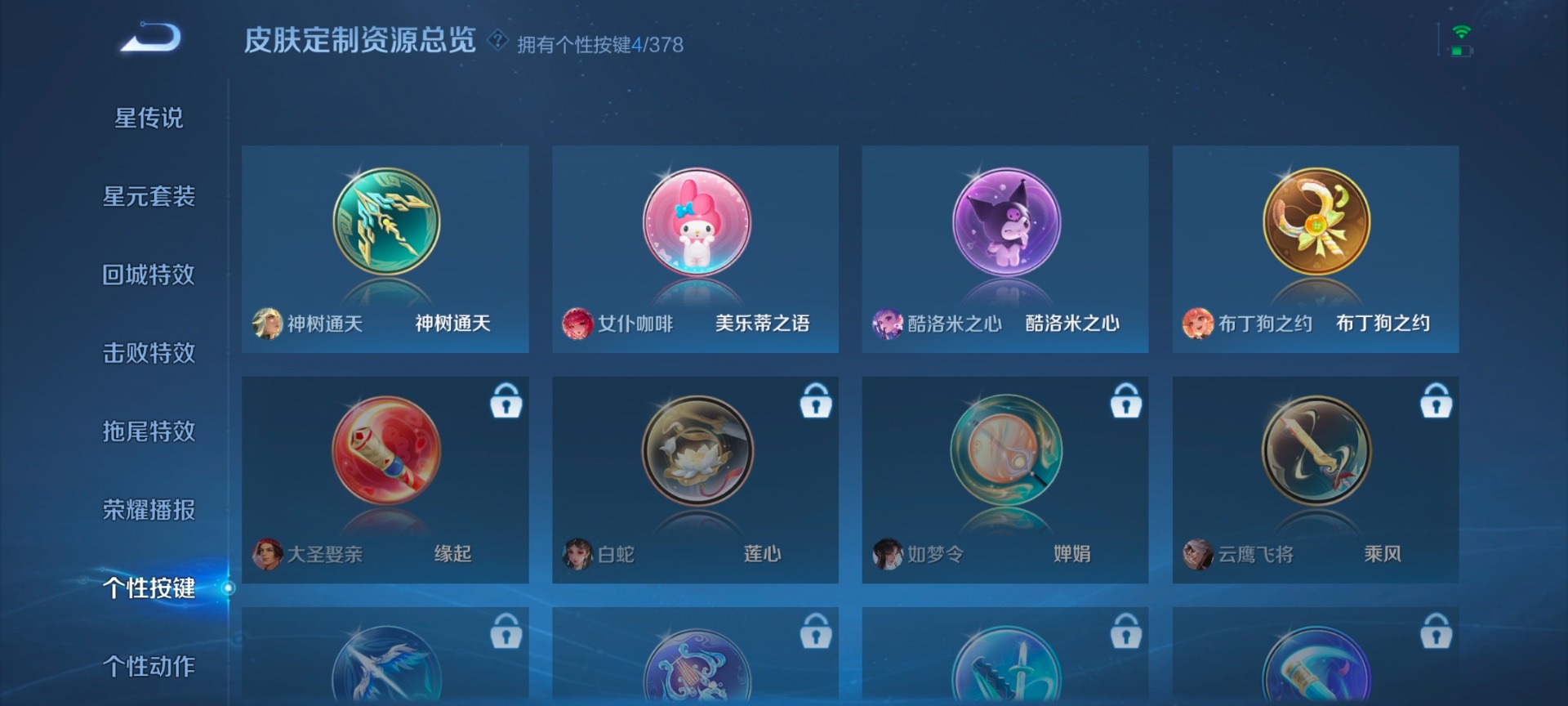 WZQM4128516王者荣耀账号详情图13