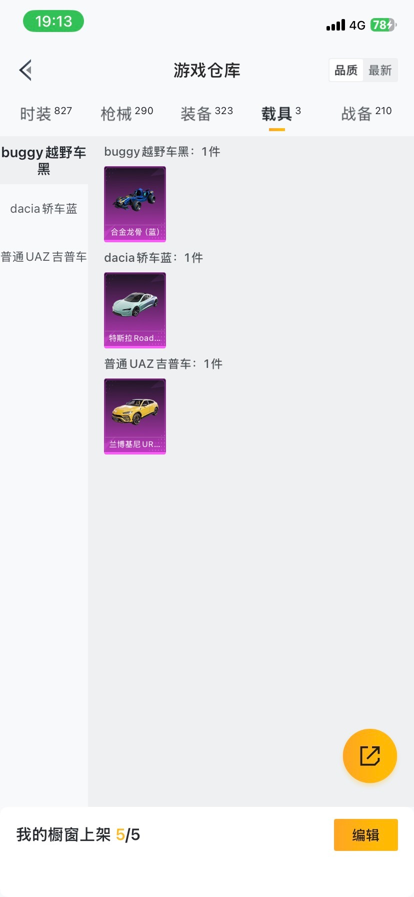 HPQM469668和平精英账号详情图22