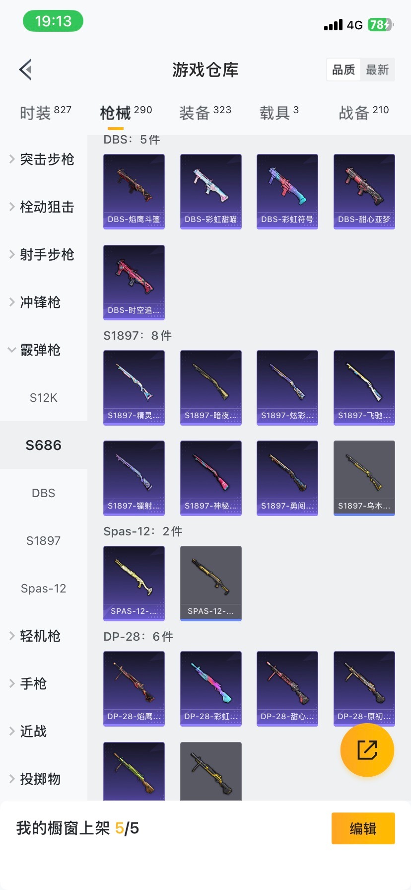 HPQM469668和平精英账号详情图21