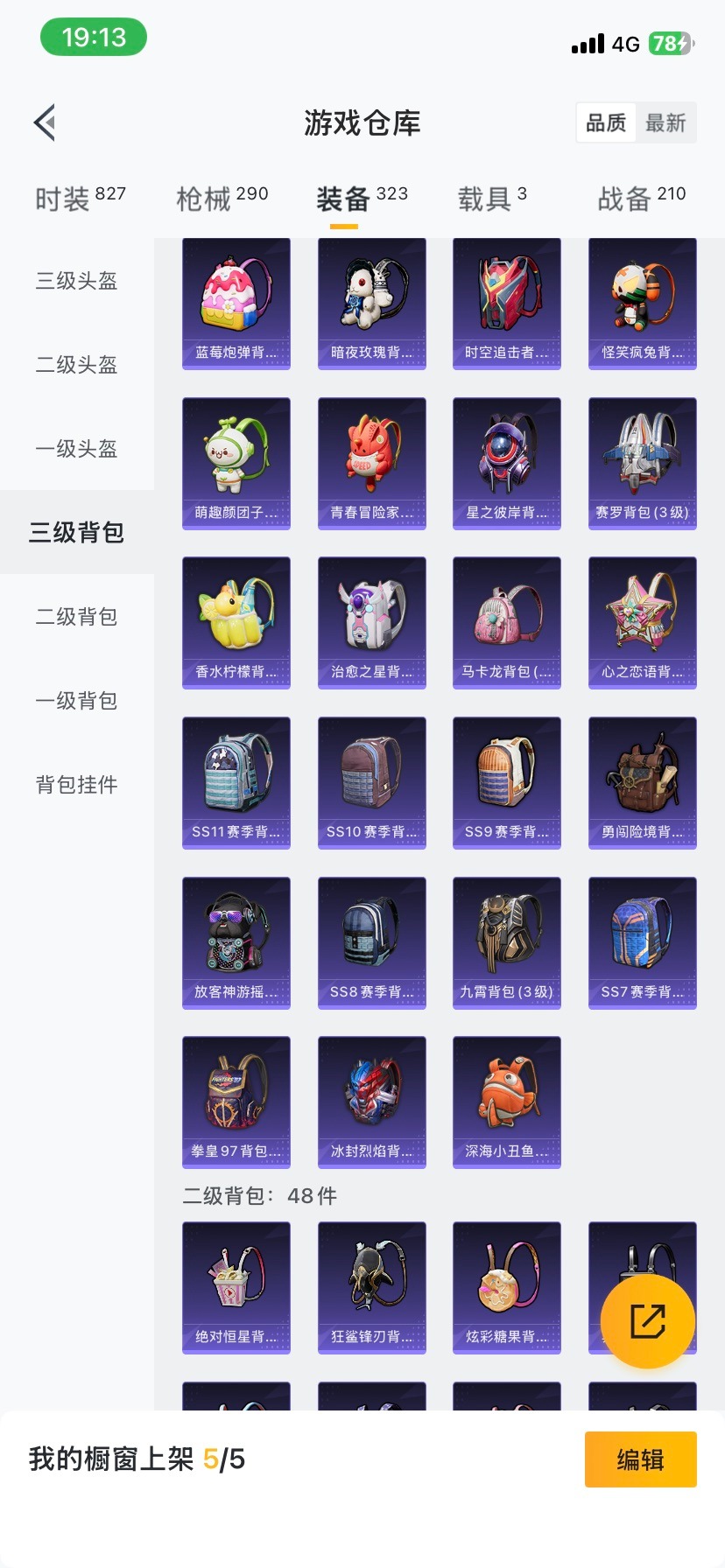 HPQM469668和平精英账号详情图31