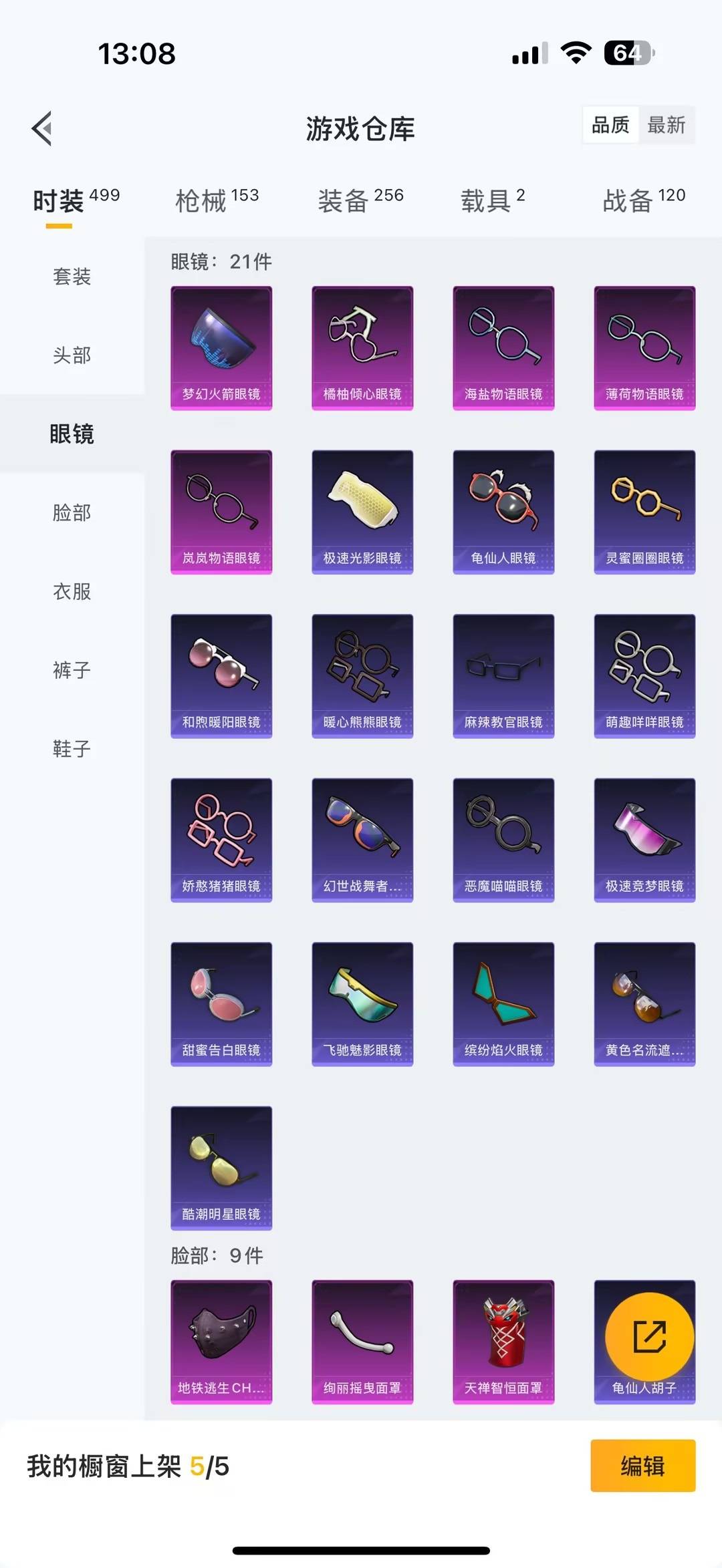 HPQM469727和平精英账号详情图5