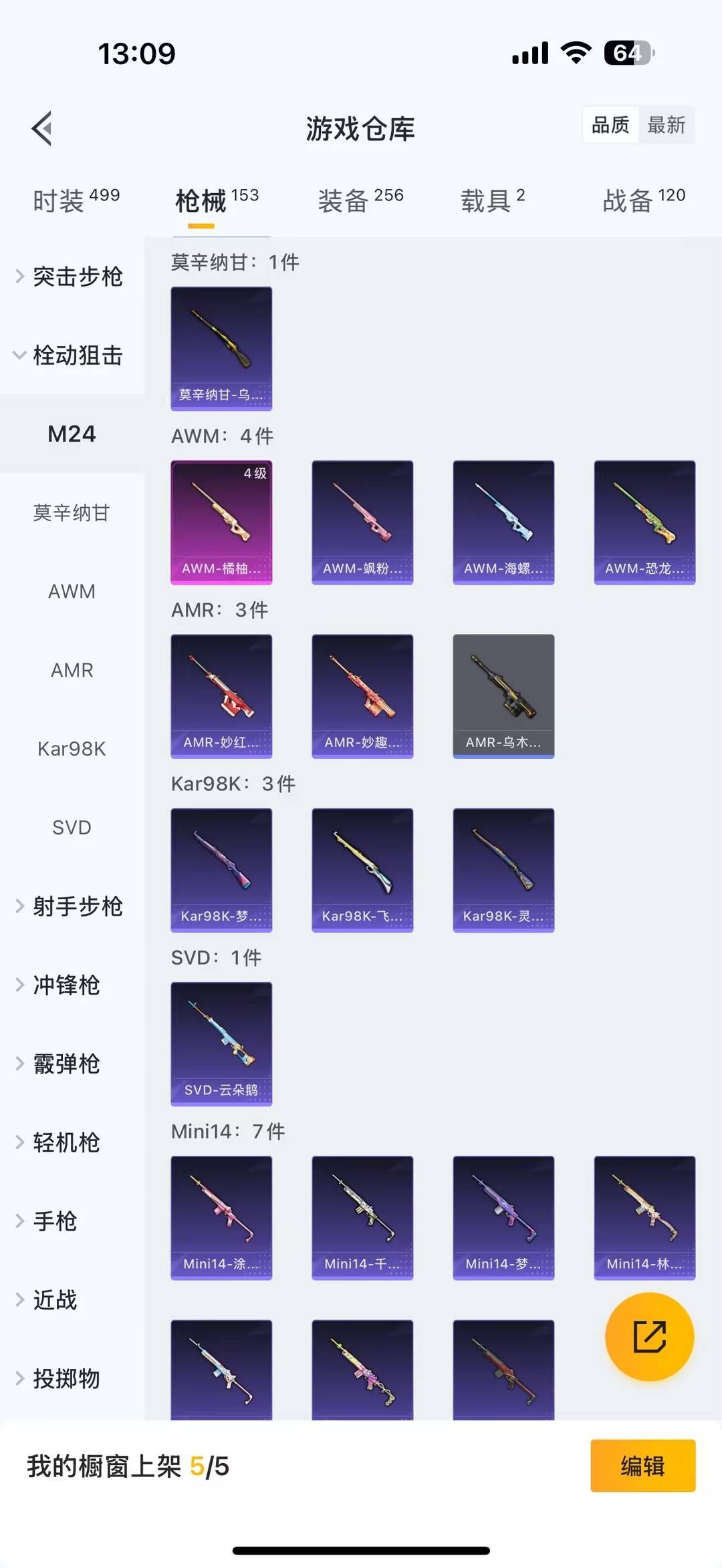 HPQM469727和平精英账号详情图13