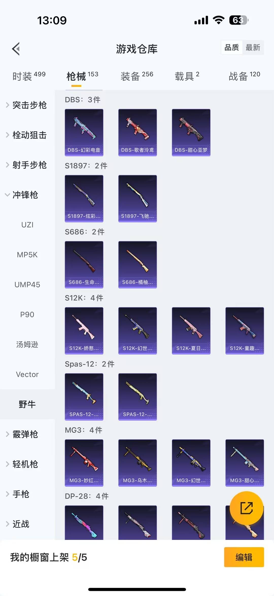 HPQM469727和平精英账号详情图16