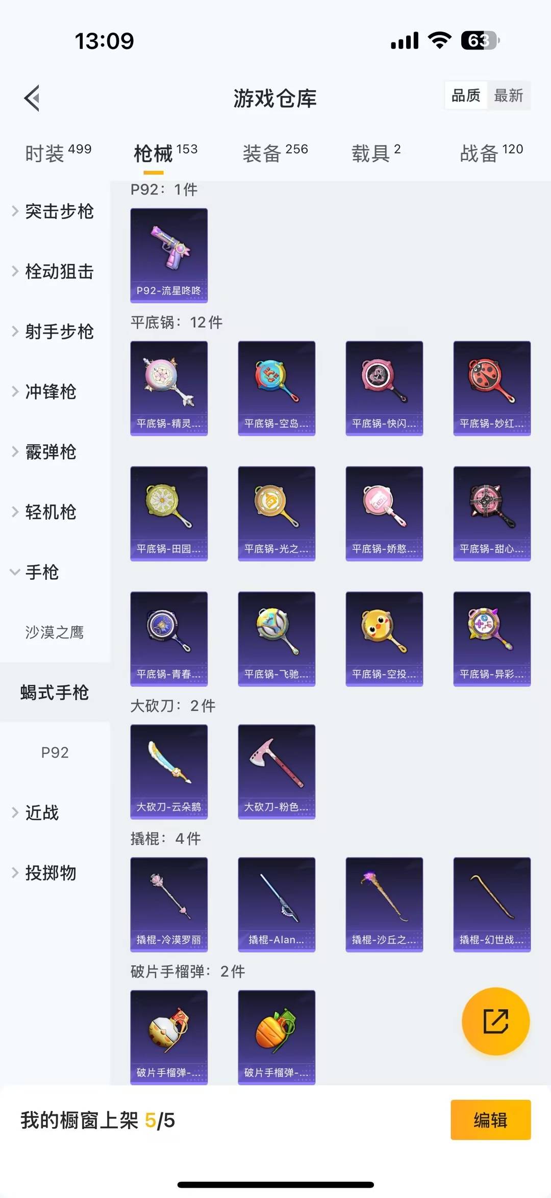 HPQM469727和平精英账号详情图18