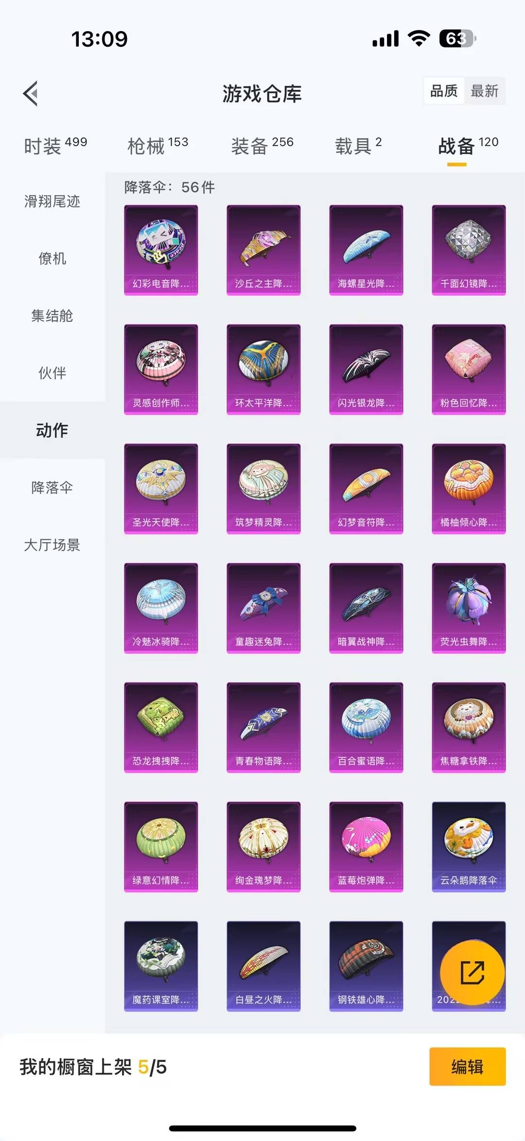 HPQM469727和平精英账号详情图24