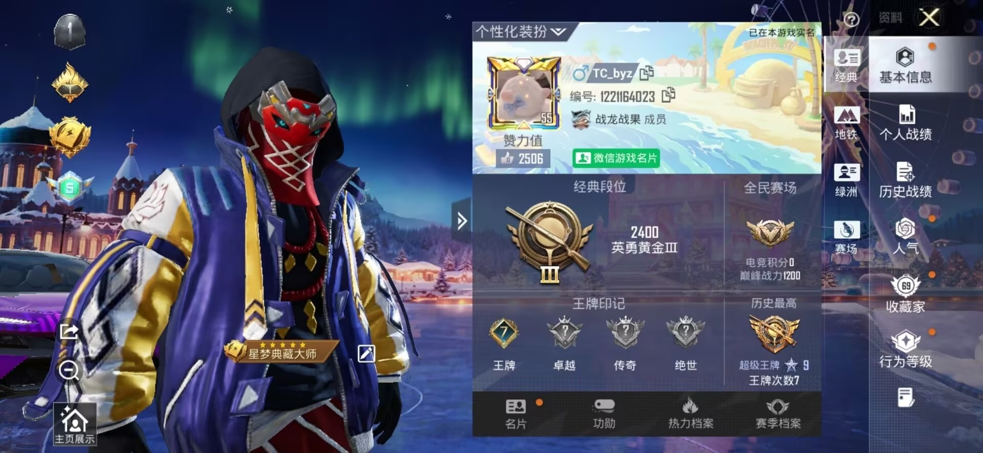 HPQM469727和平精英账号详情图28