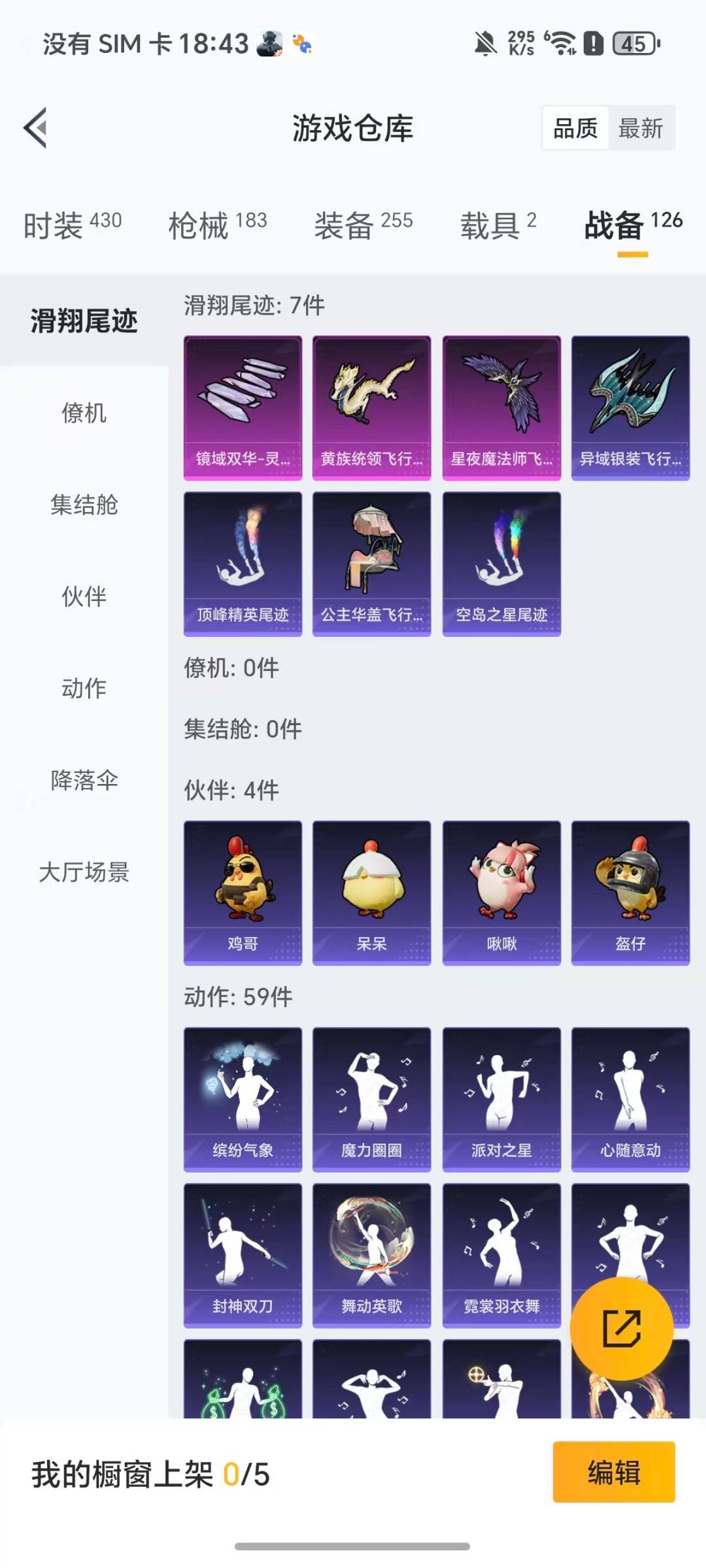 HPQM469732和平精英账号详情图3