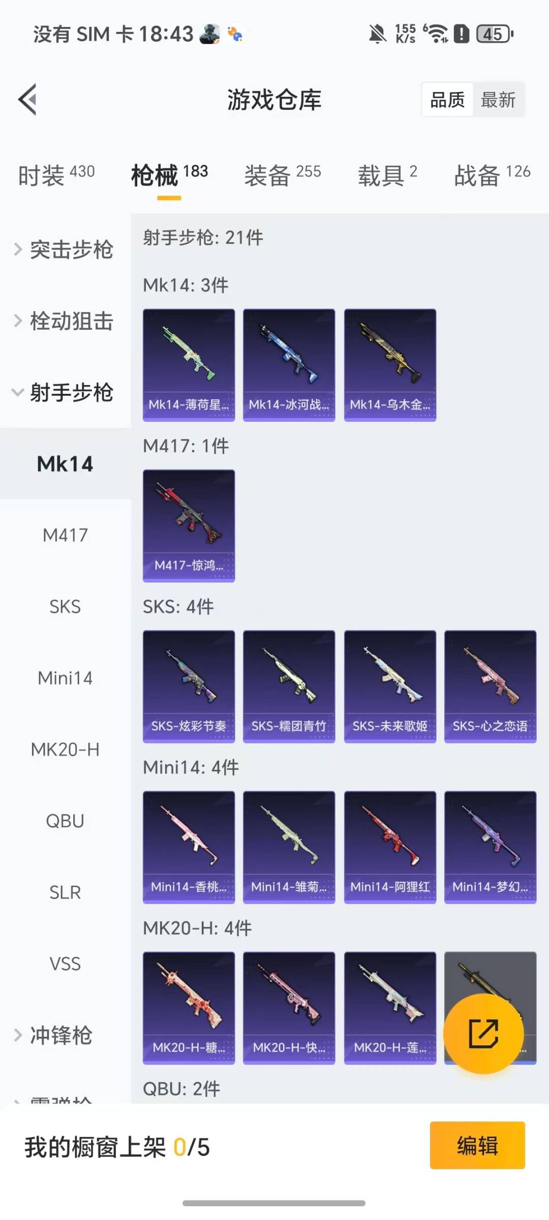 HPQM469732和平精英账号详情图11