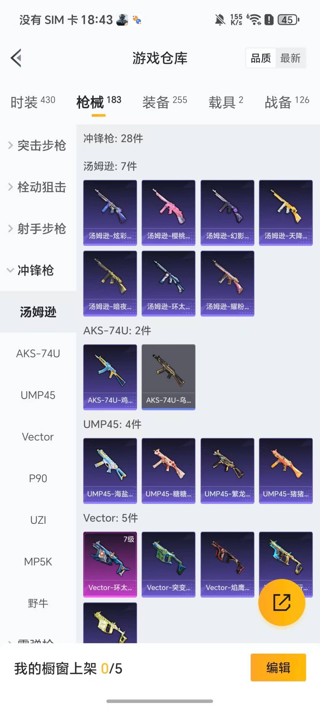 HPQM469732和平精英账号详情图10