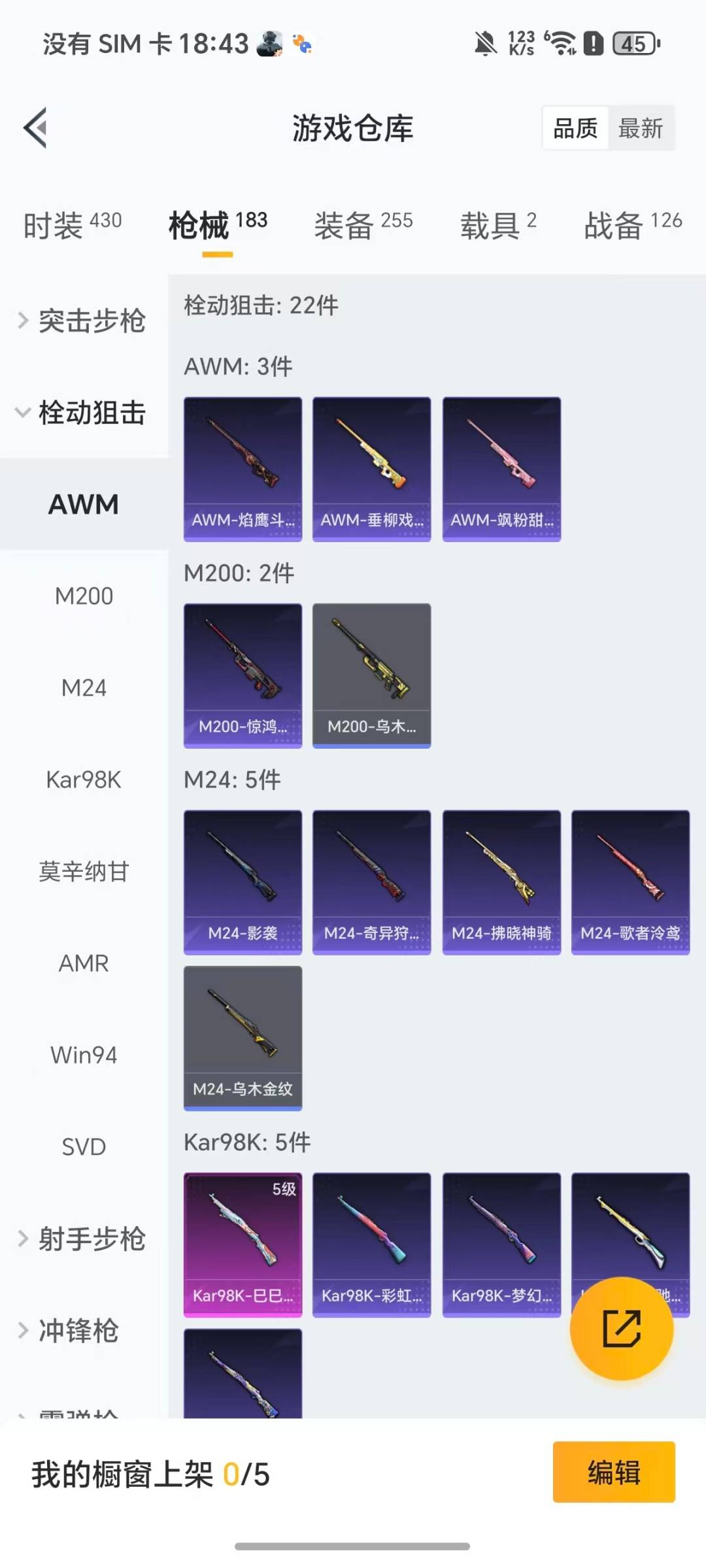 HPQM469732和平精英账号详情图12