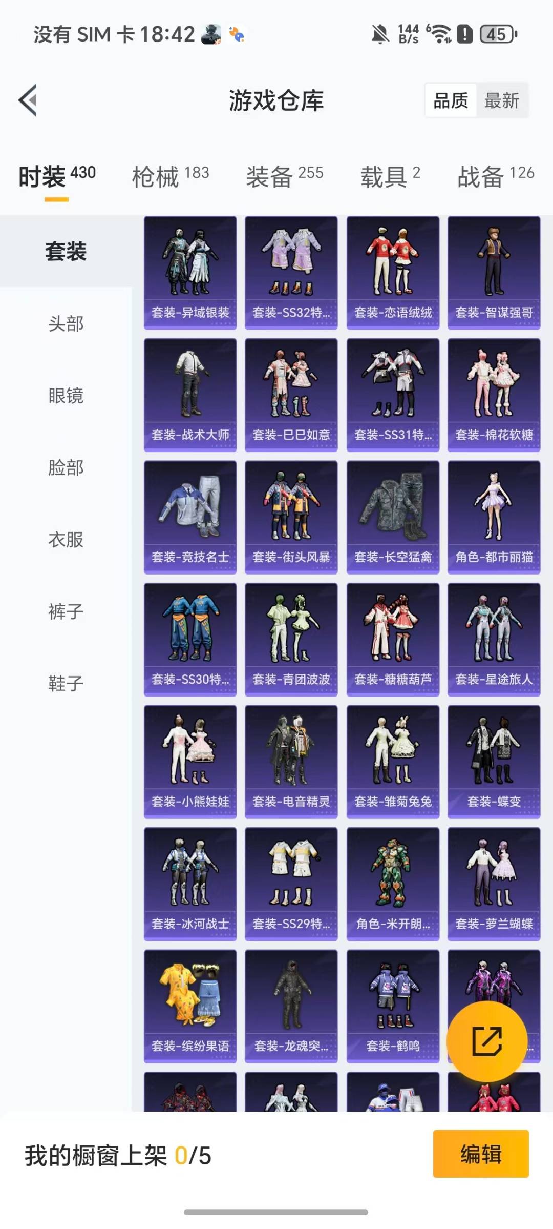 HPQM469732和平精英账号详情图21