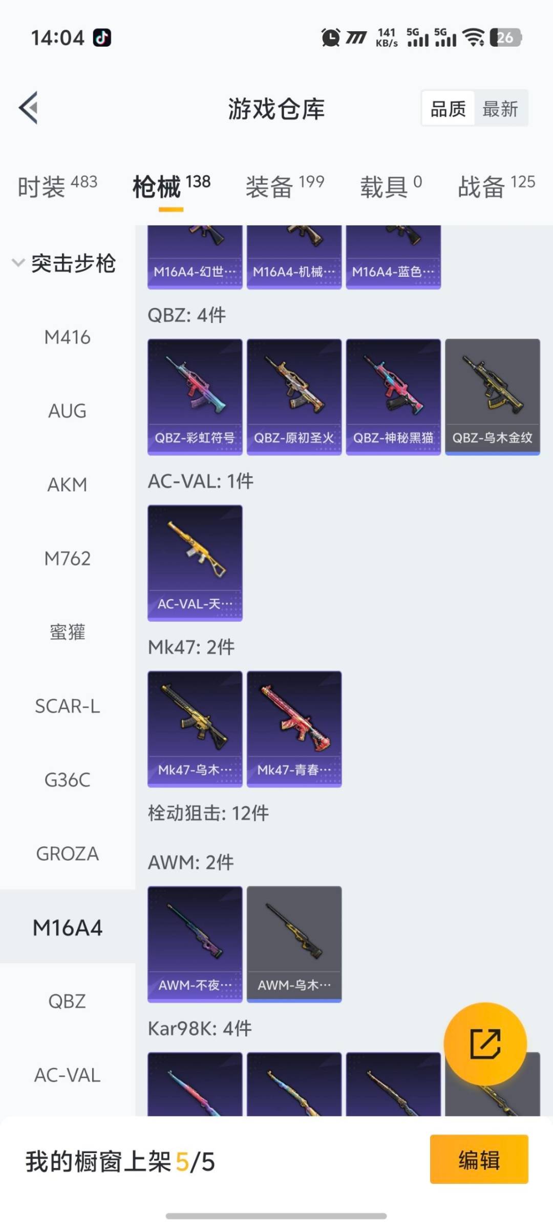 HPQM469733和平精英账号详情图3