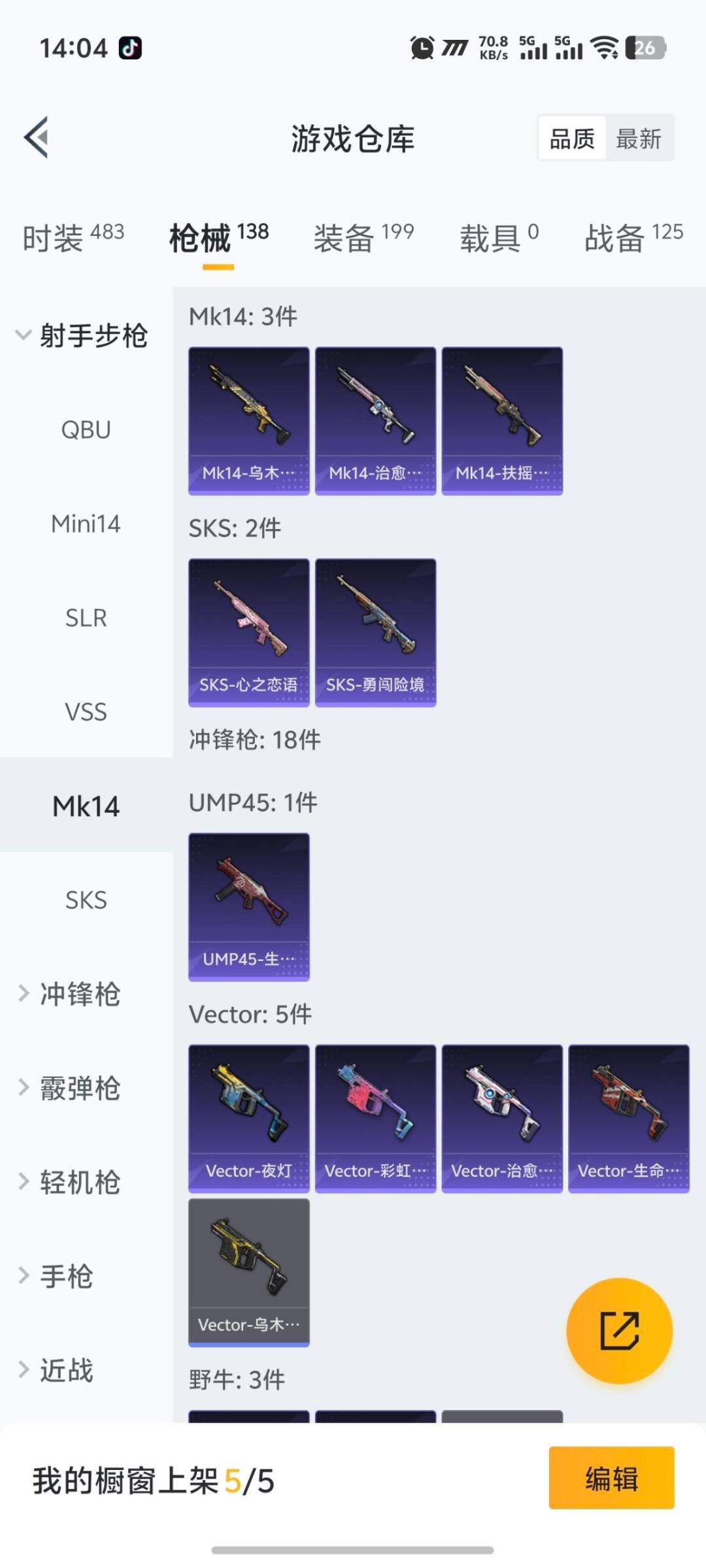 HPQM469733和平精英账号详情图4