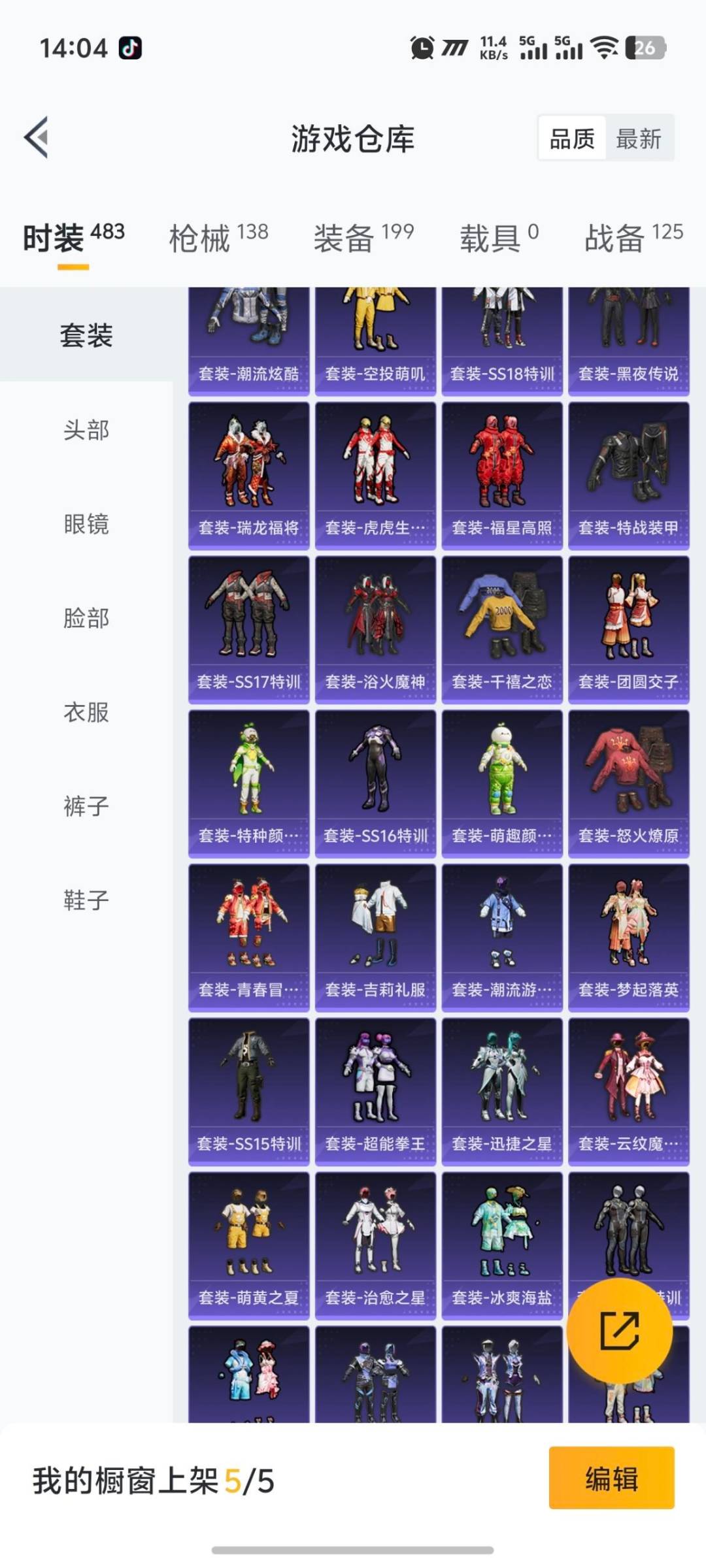 HPQM469733和平精英账号详情图5