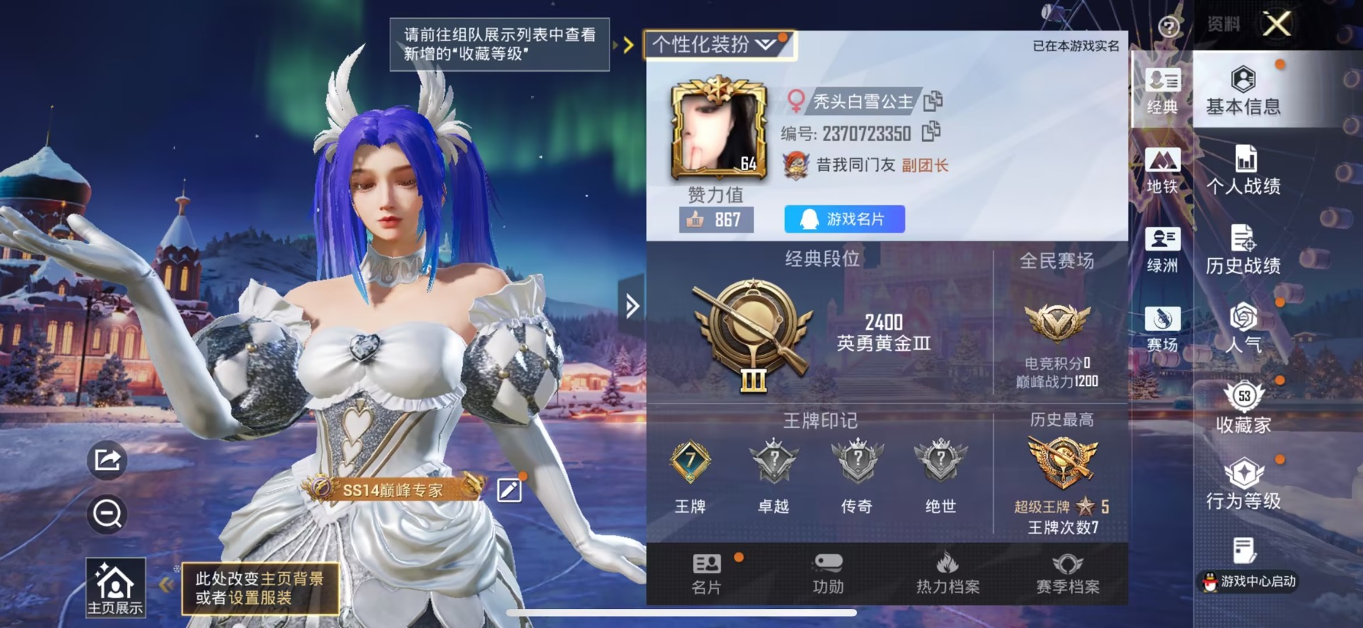 HPQM469733和平精英账号详情图10