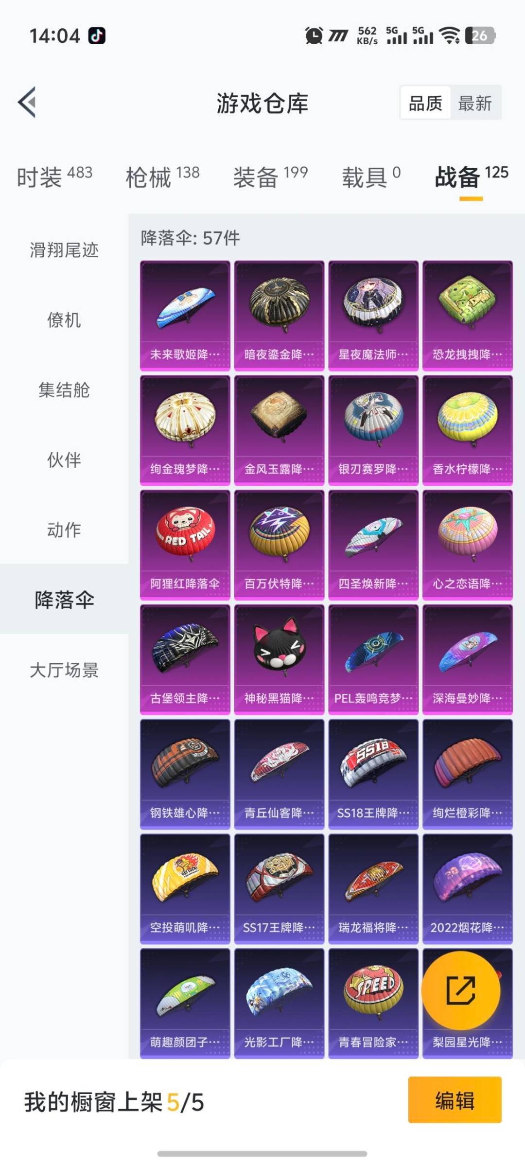 HPQM469733和平精英账号详情图16