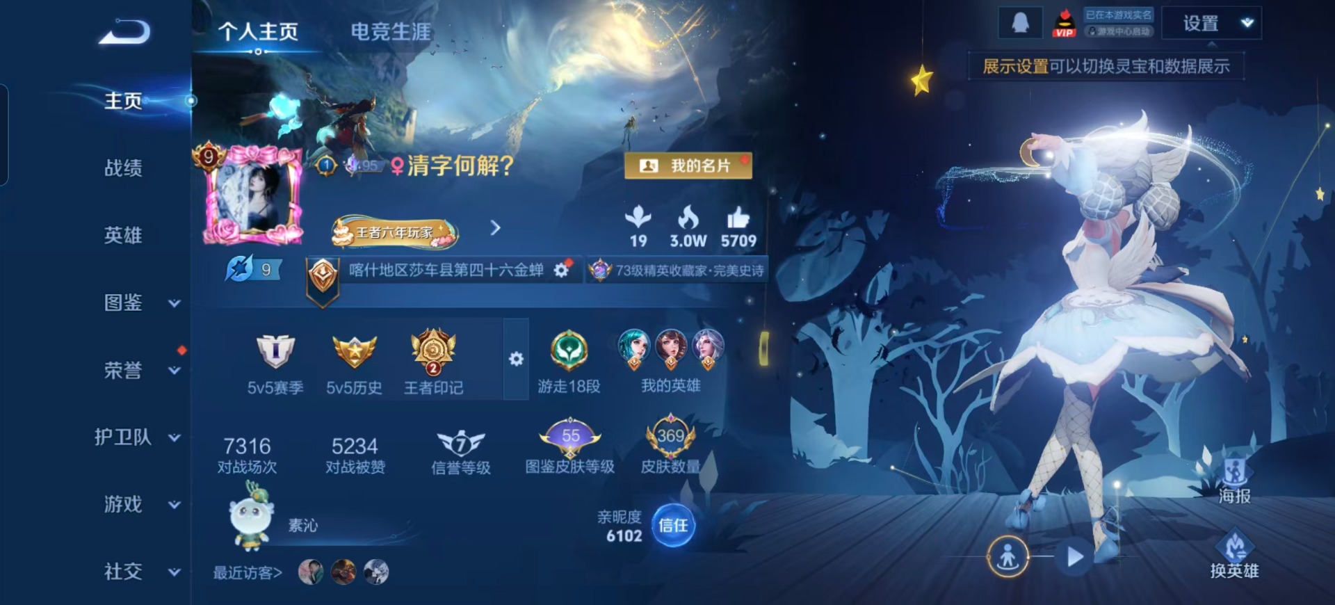 WZCMW4131519王者荣耀账号详情图3