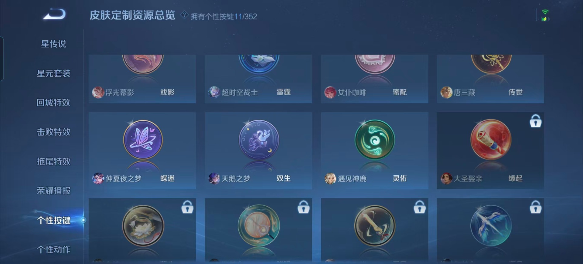 WZCMW4131519王者荣耀账号详情图6