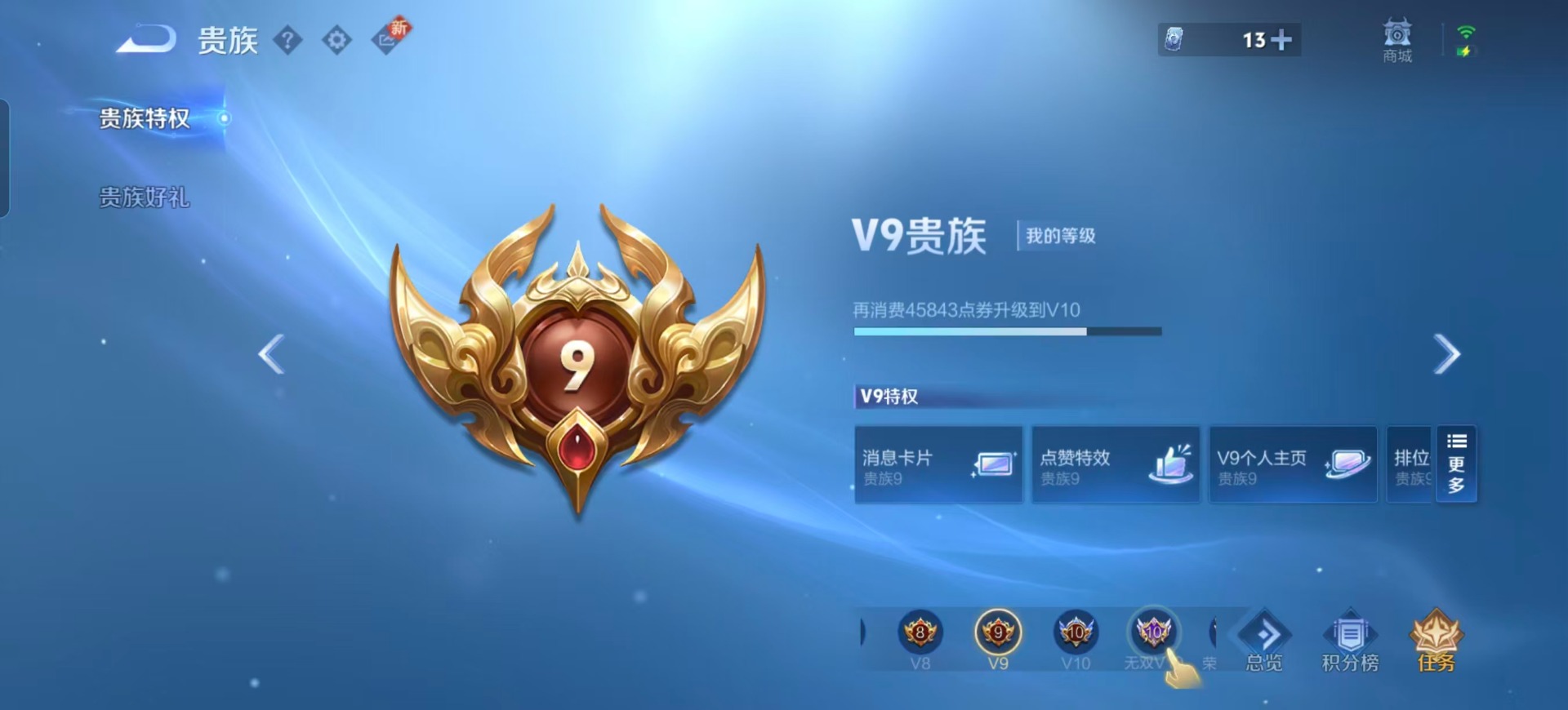 WZCMW4131519王者荣耀账号详情图5