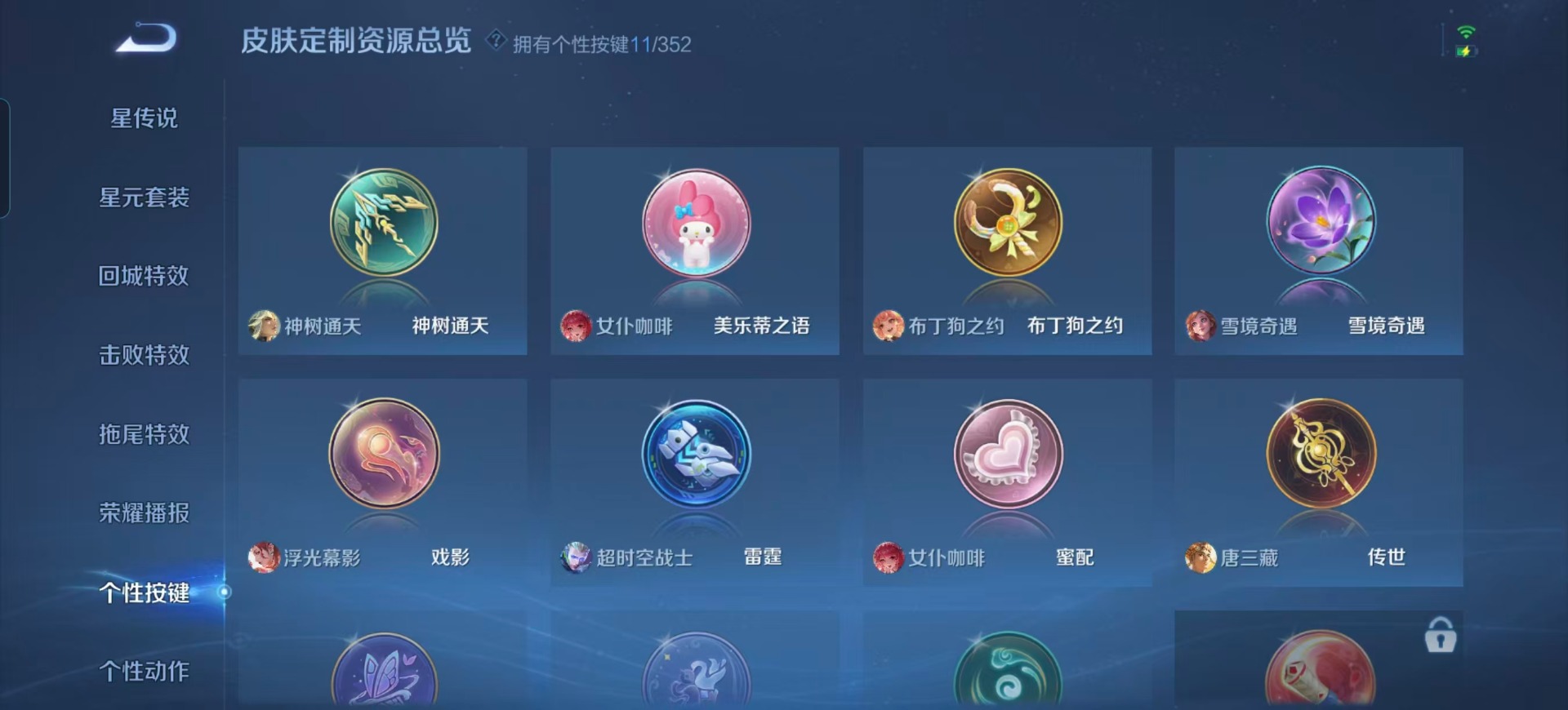 WZCMW4131519王者荣耀账号详情图7