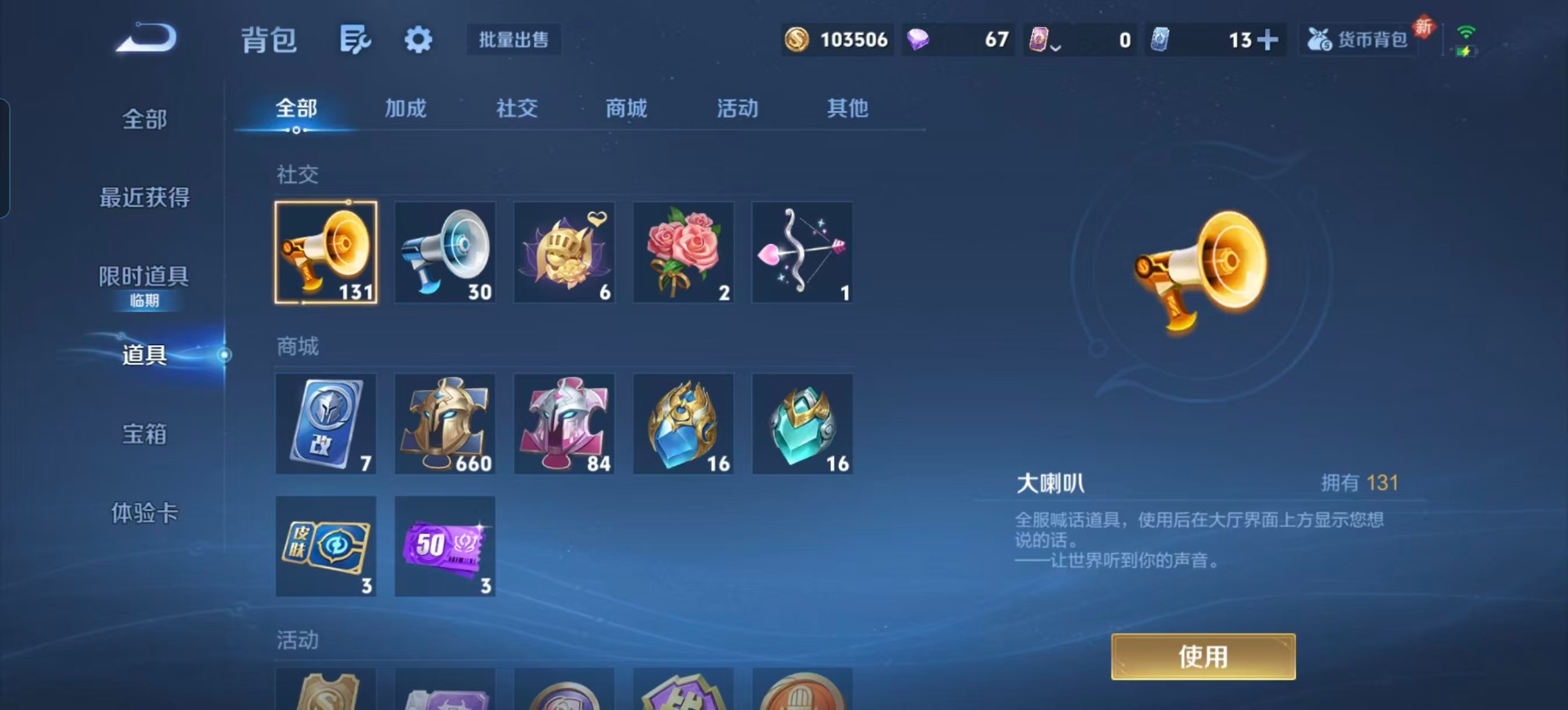 WZCMW4131519王者荣耀账号详情图9