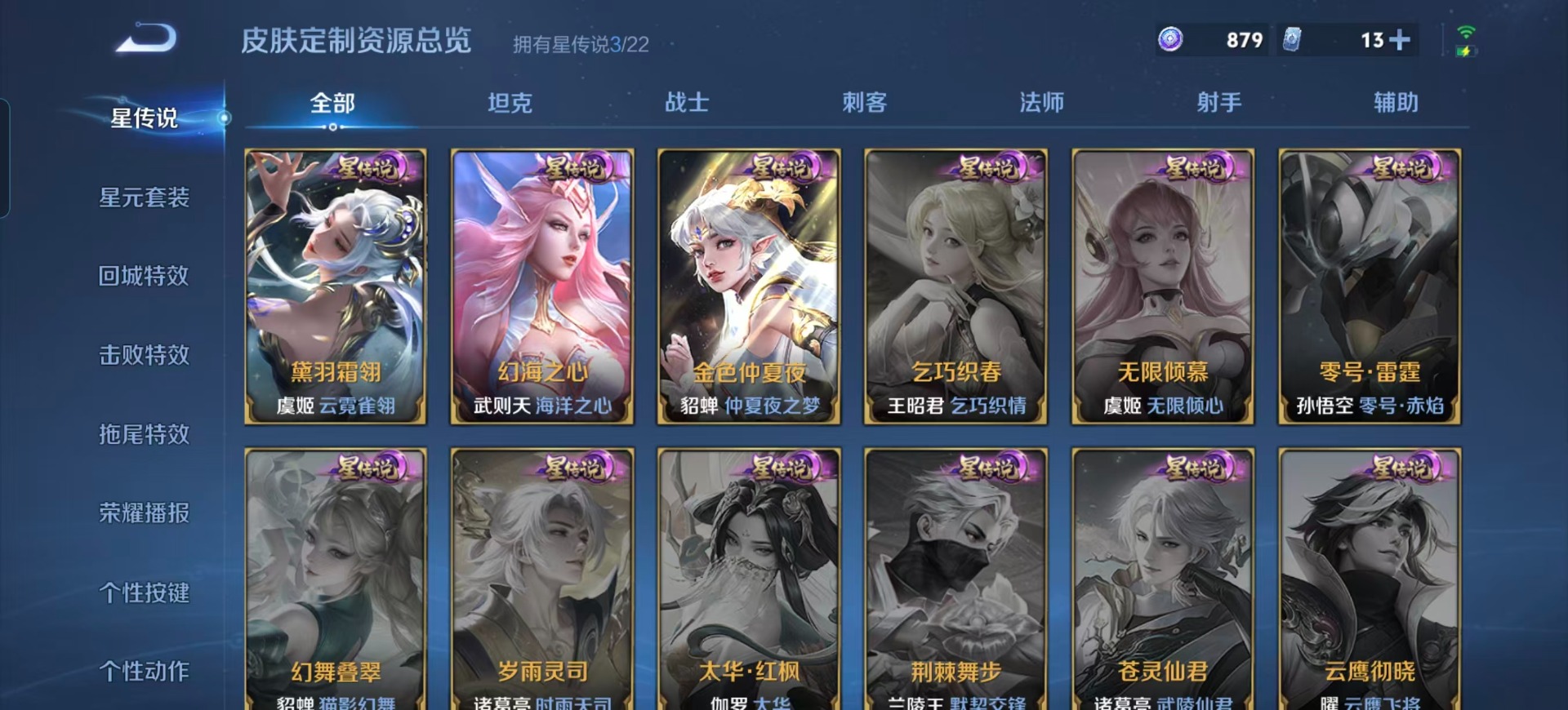 WZCMW4131519王者荣耀账号详情图8