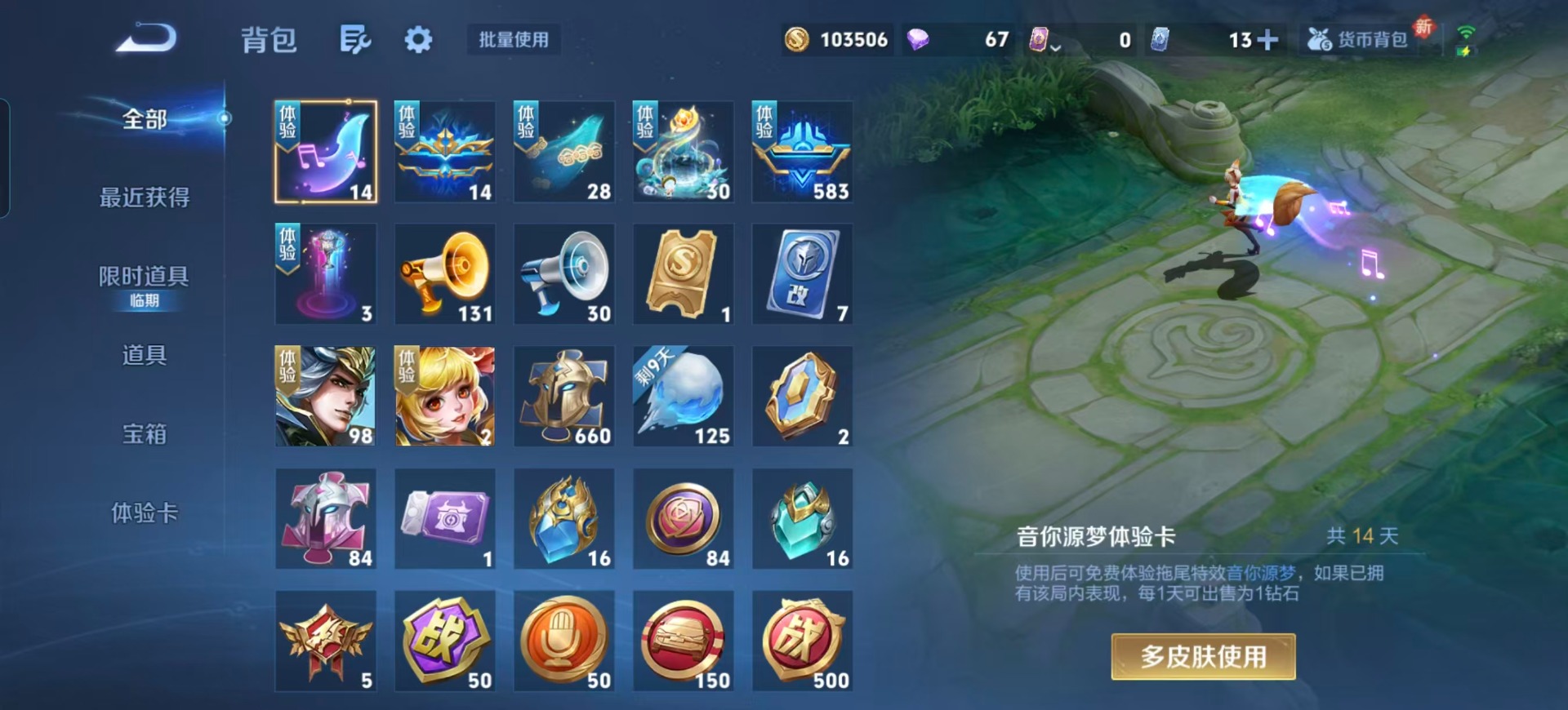 WZCMW4131519王者荣耀账号详情图10