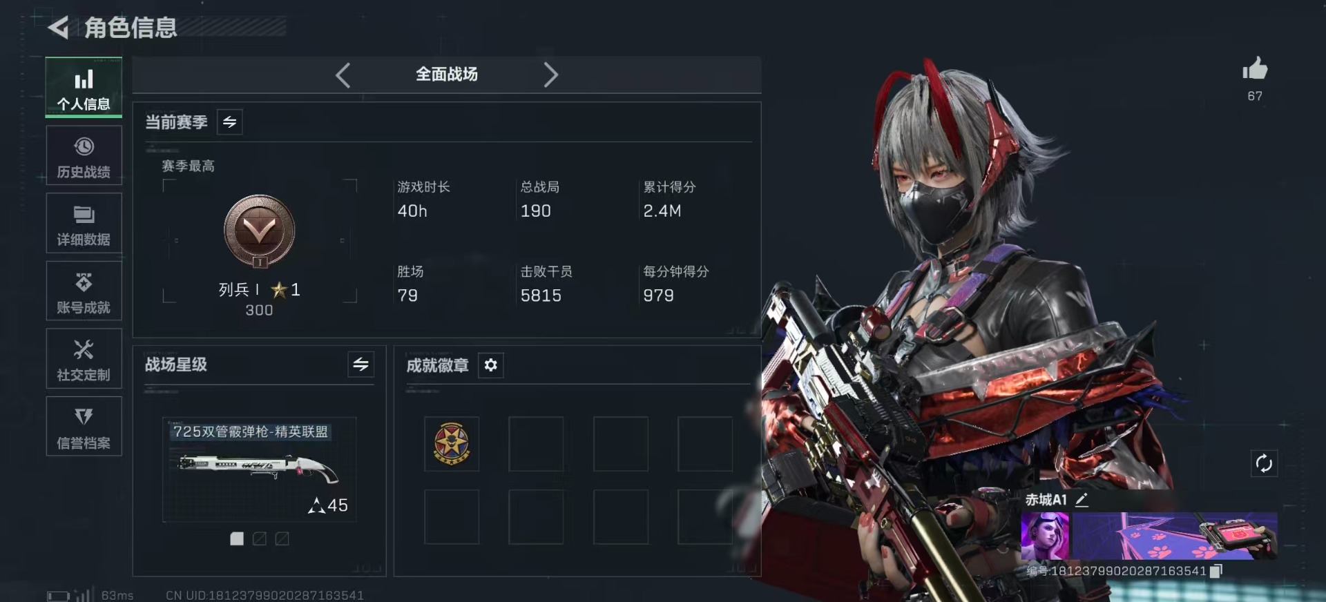 SJZCMW436392三角洲行动账号详情图3