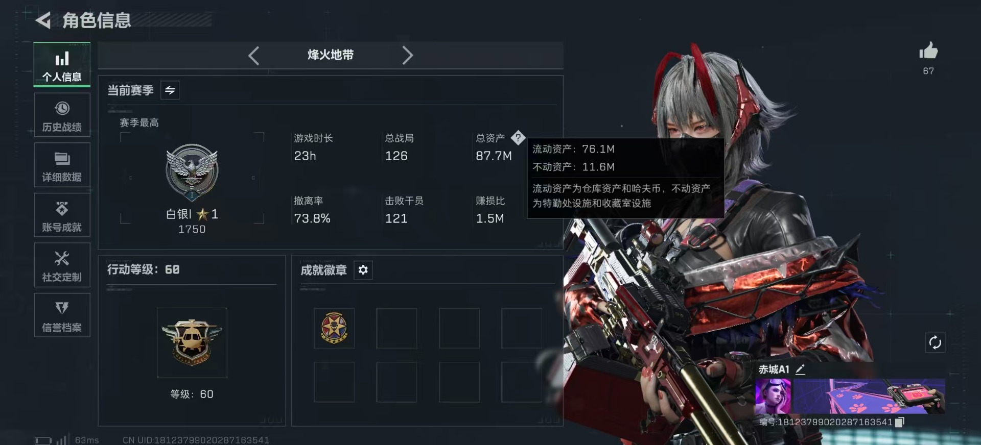 SJZCMW436392三角洲行动账号详情图2