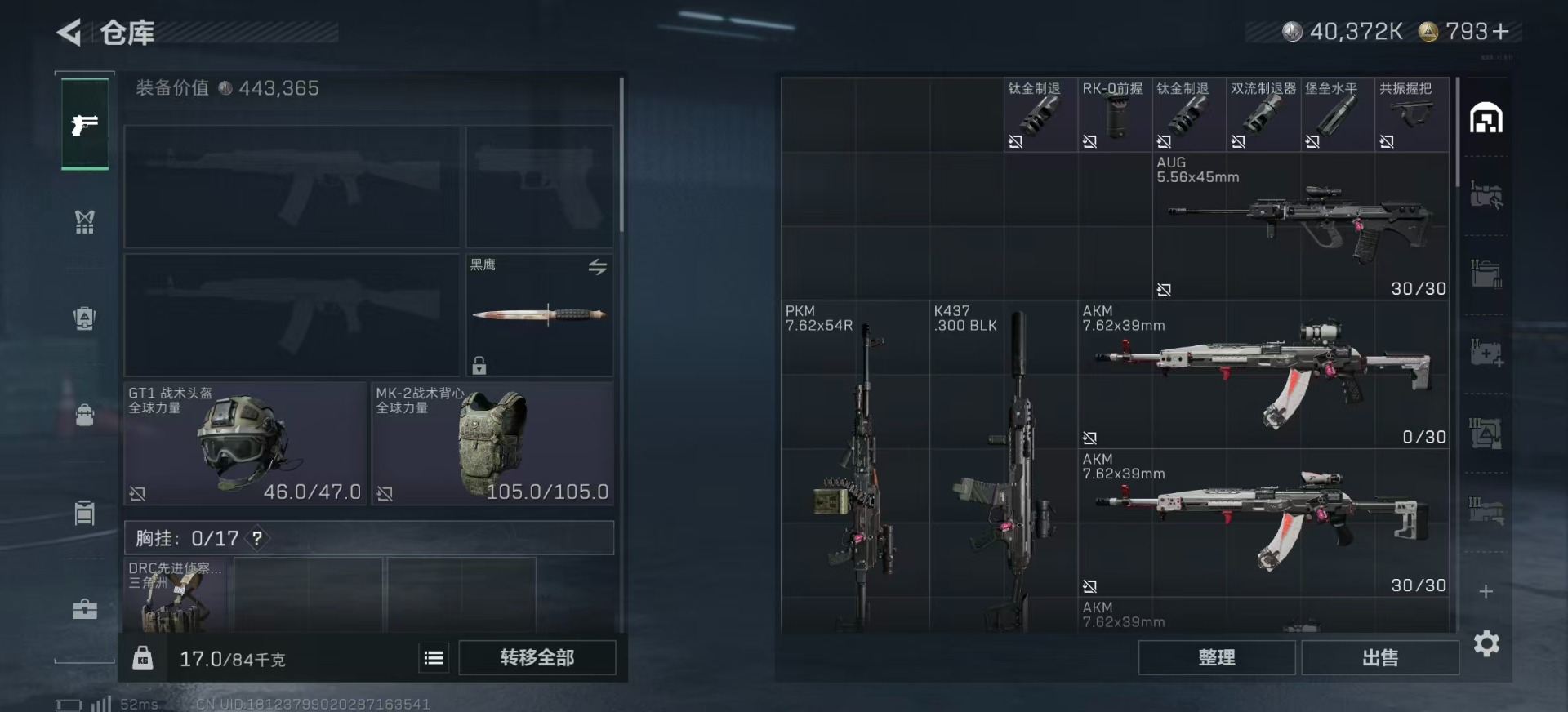 SJZCMW436392三角洲行动账号详情图5