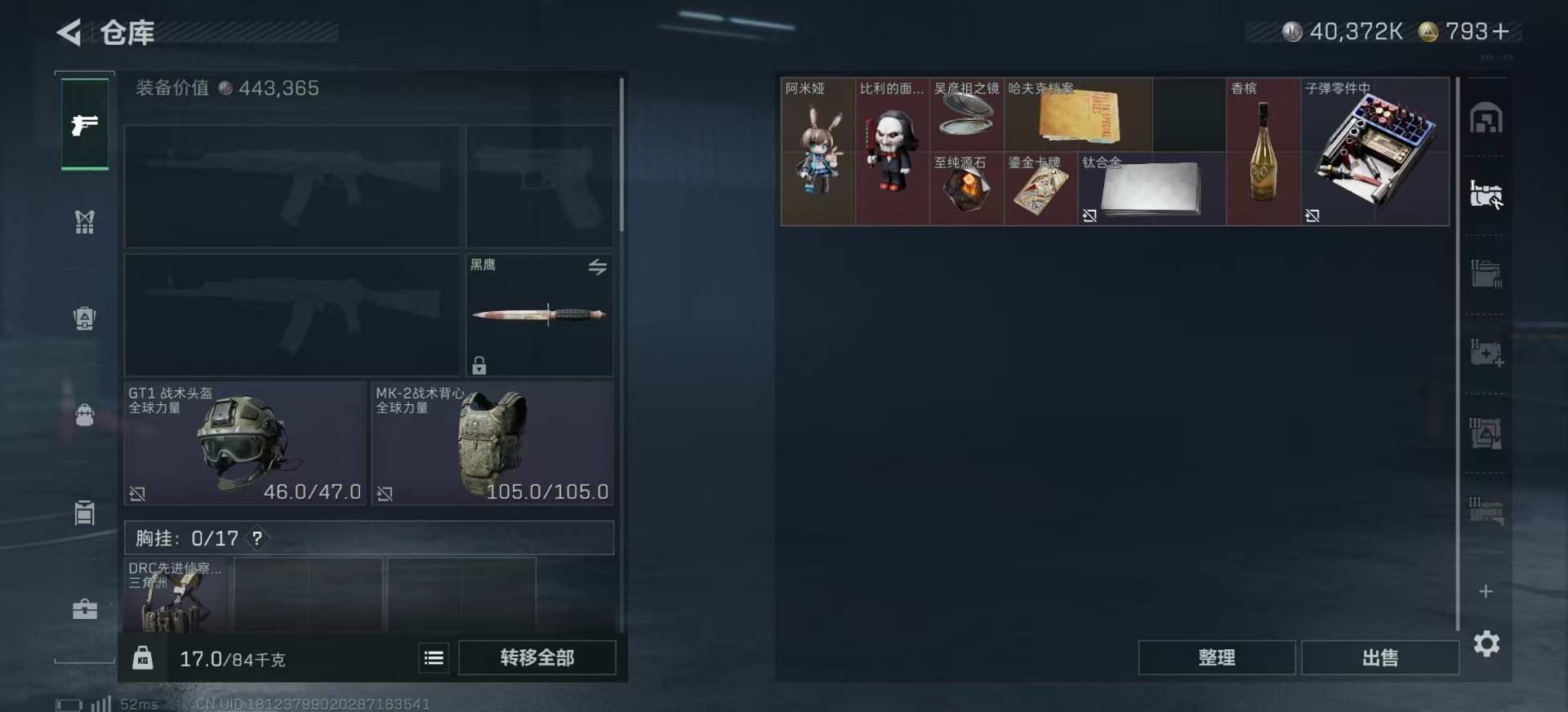 SJZCMW436392三角洲行动账号详情图6