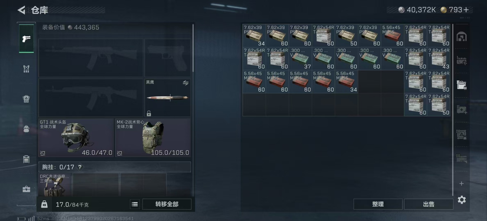 SJZCMW436392三角洲行动账号详情图7