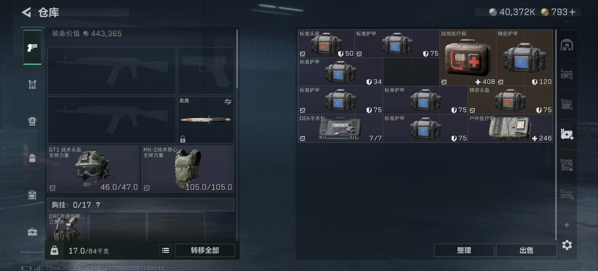 SJZCMW436392三角洲行动账号详情图8