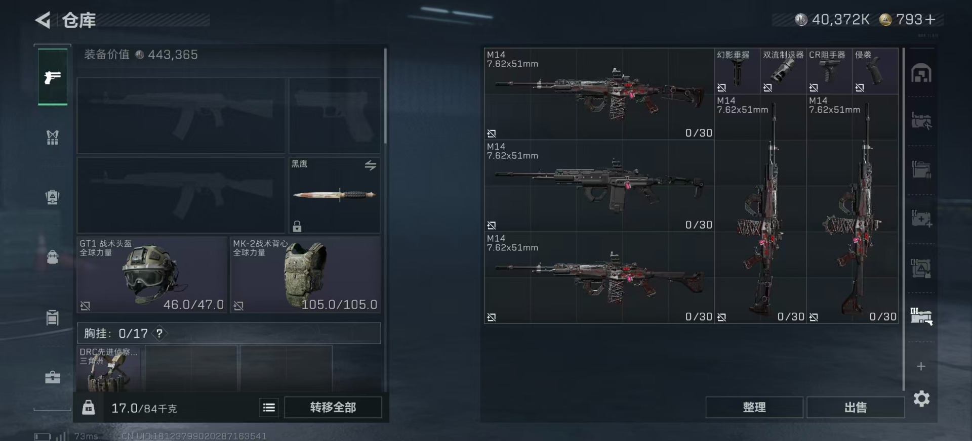 SJZCMW436392三角洲行动账号详情图10