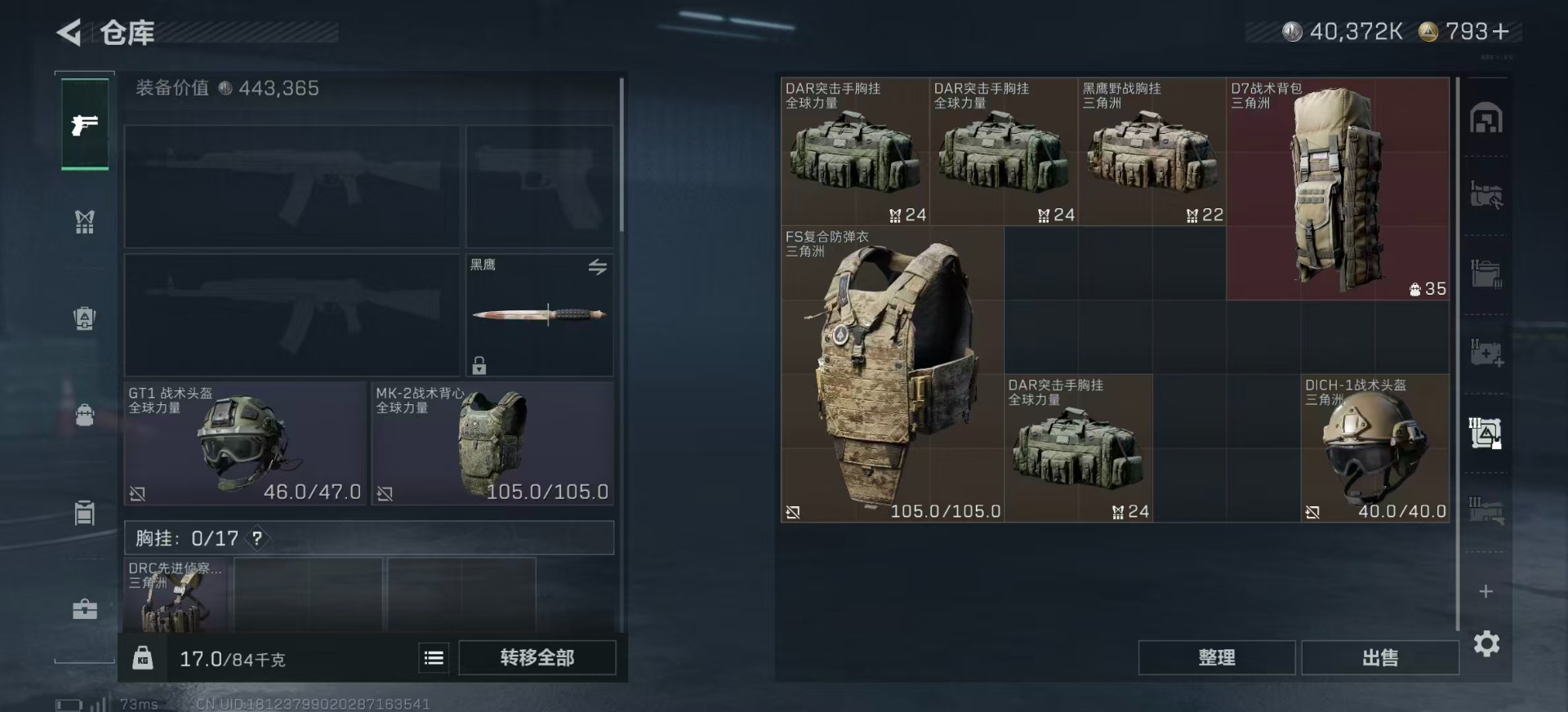 SJZCMW436392三角洲行动账号详情图9