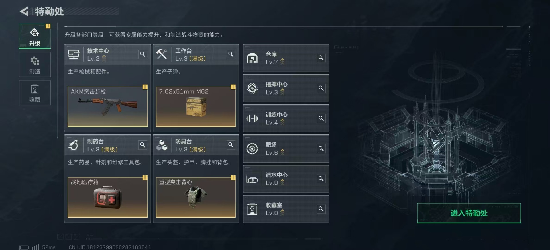 SJZCMW436392三角洲行动账号详情图16