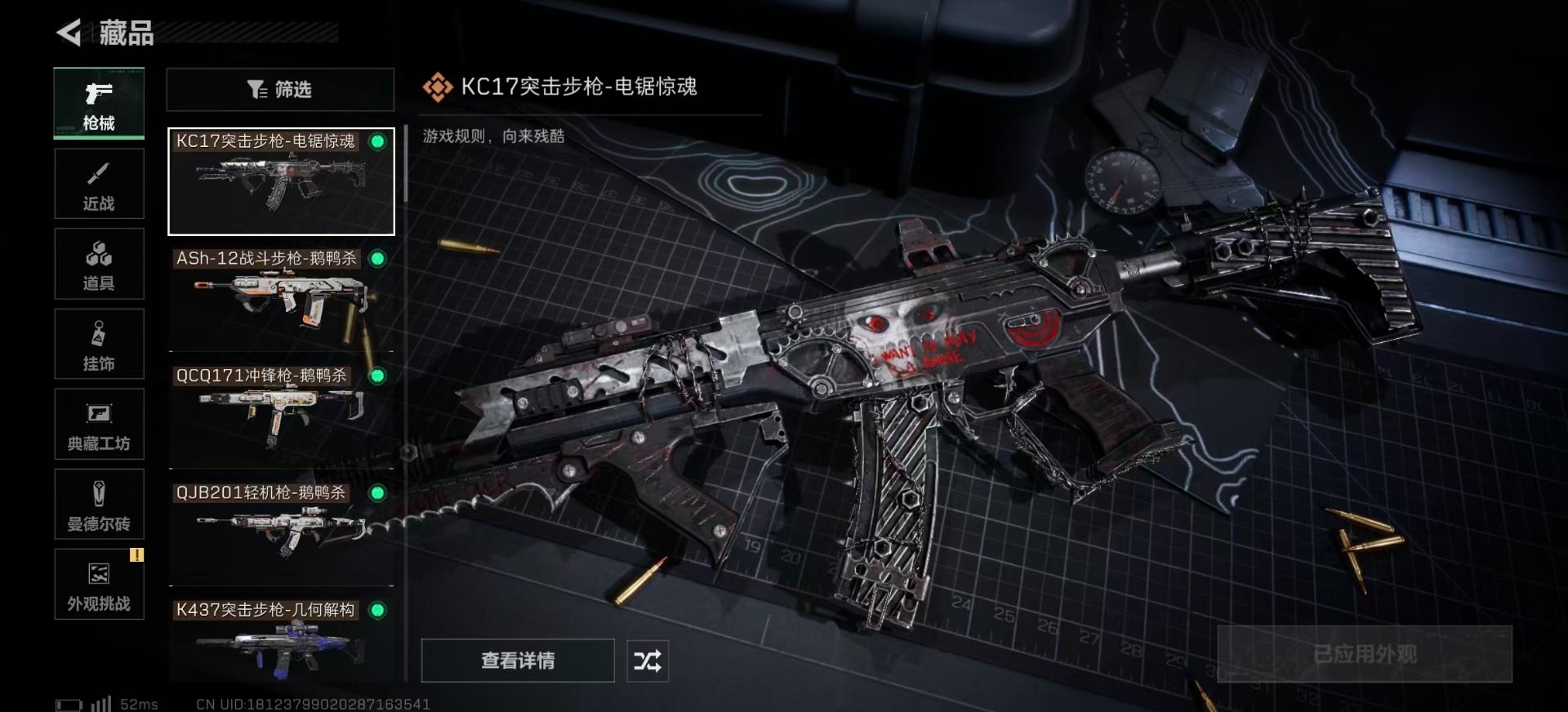 SJZCMW436392三角洲行动账号详情图17