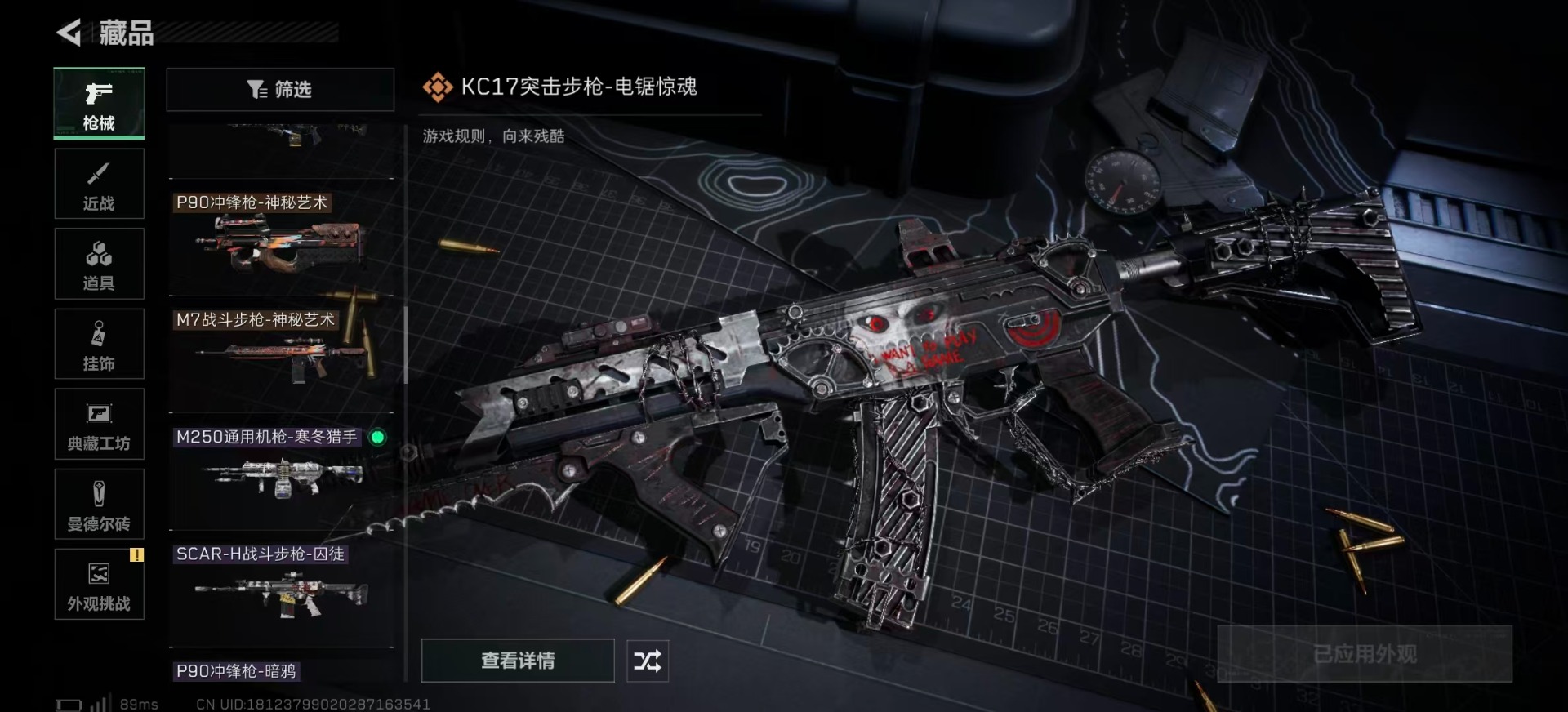 SJZCMW436392三角洲行动账号详情图20