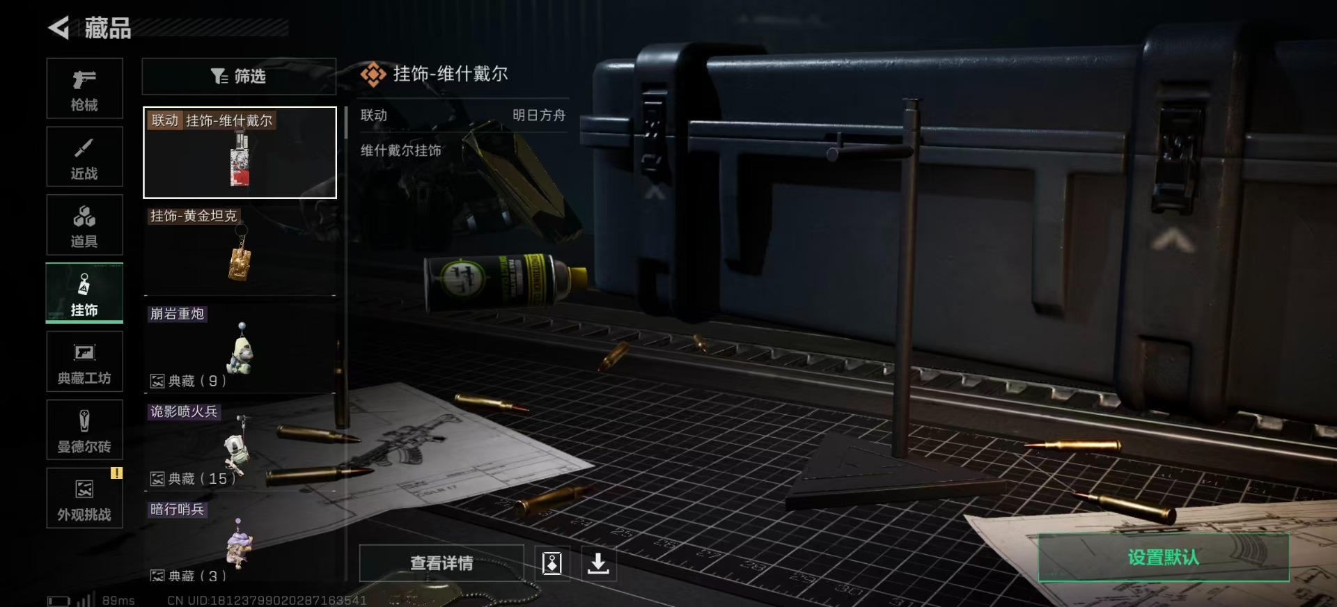 SJZCMW436392三角洲行动账号详情图22