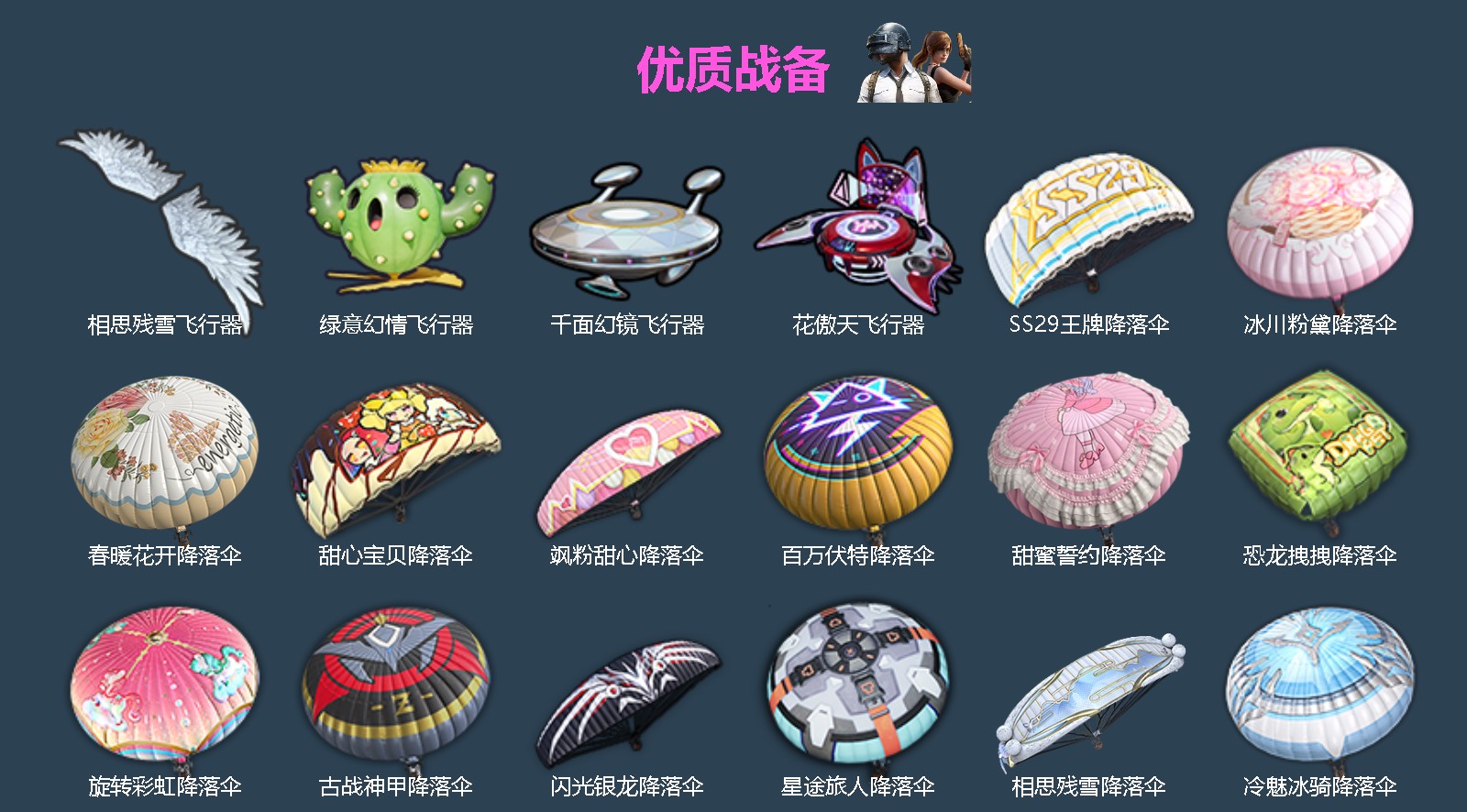 HPCMW470766和平精英账号详情图4