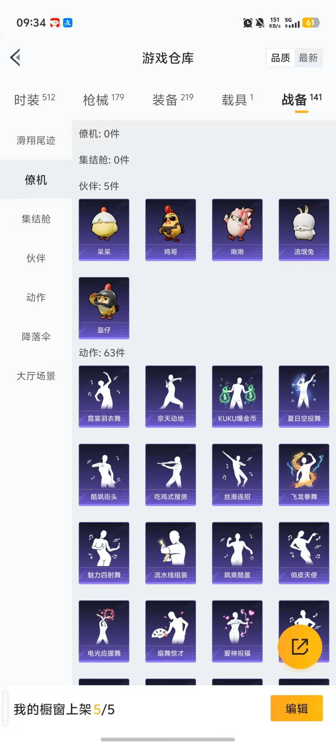 HPCMW470766和平精英账号详情图6