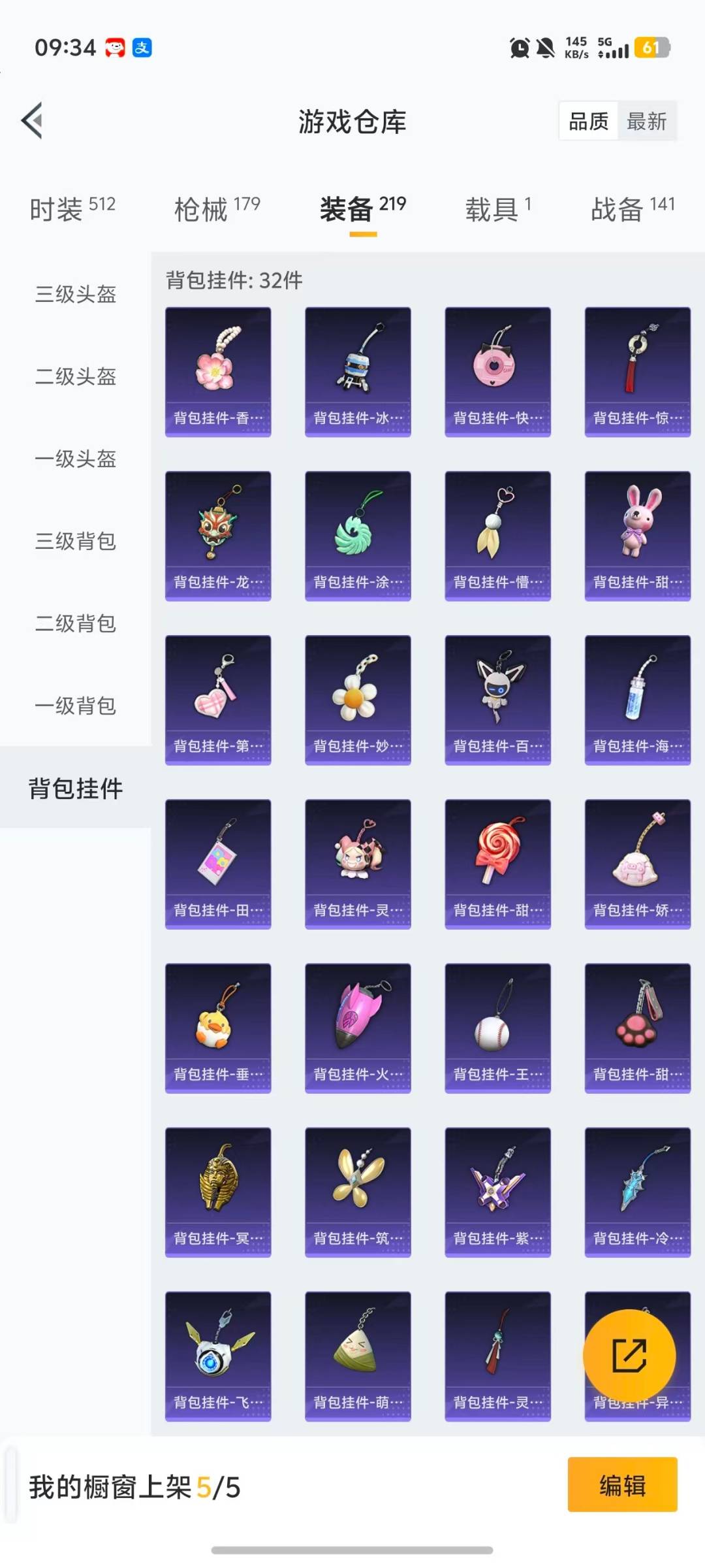 HPCMW470766和平精英账号详情图9